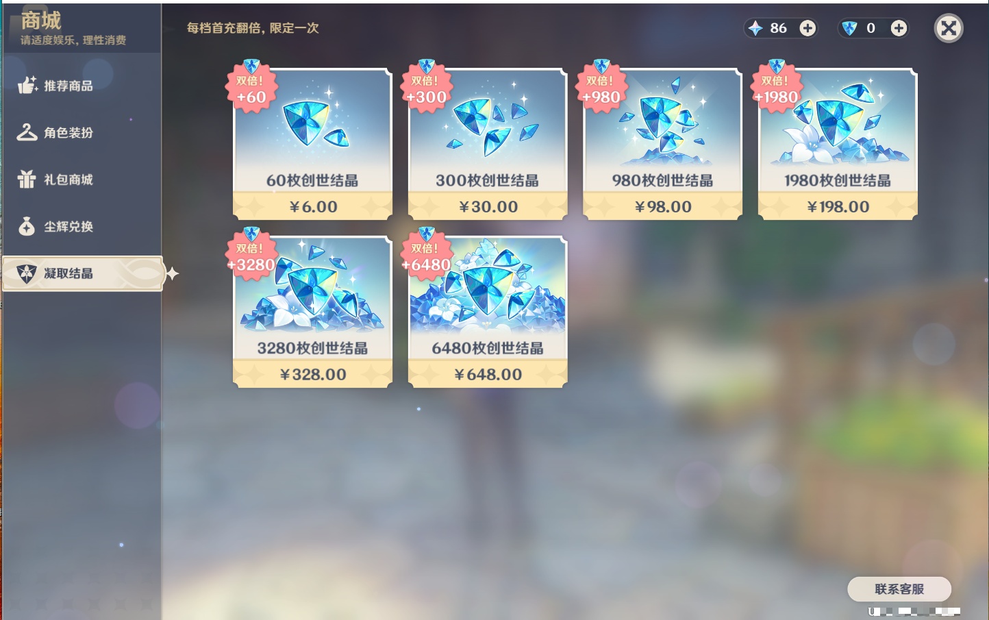 YSMK41951原神账号详情图64