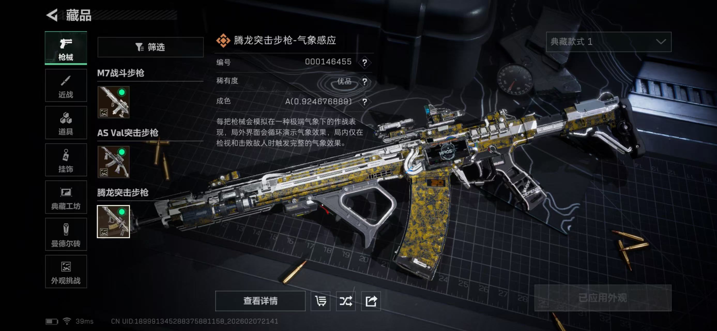 SJZCMW438994三角洲行动账号详情图18