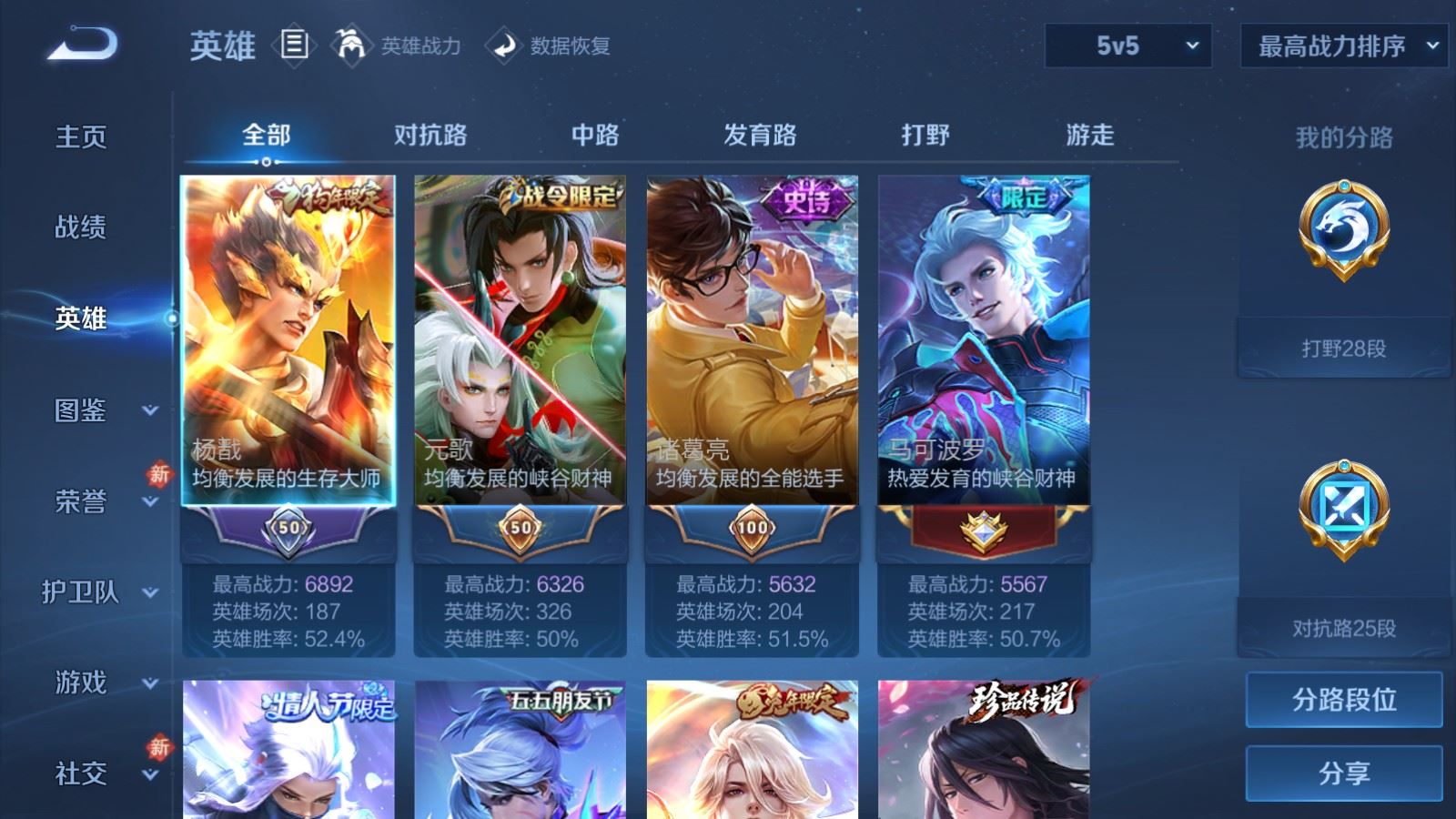 WZCMW4146408王者荣耀账号详情图3