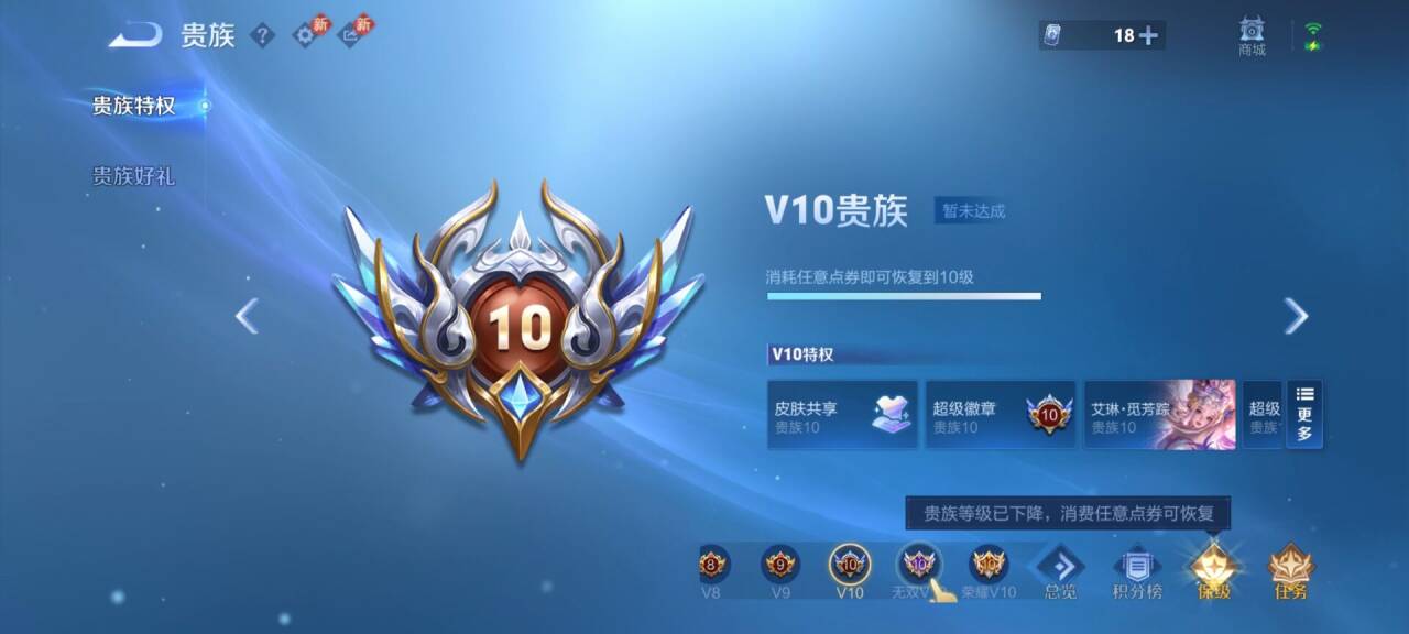 WZCMW4138703王者荣耀账号详情图3