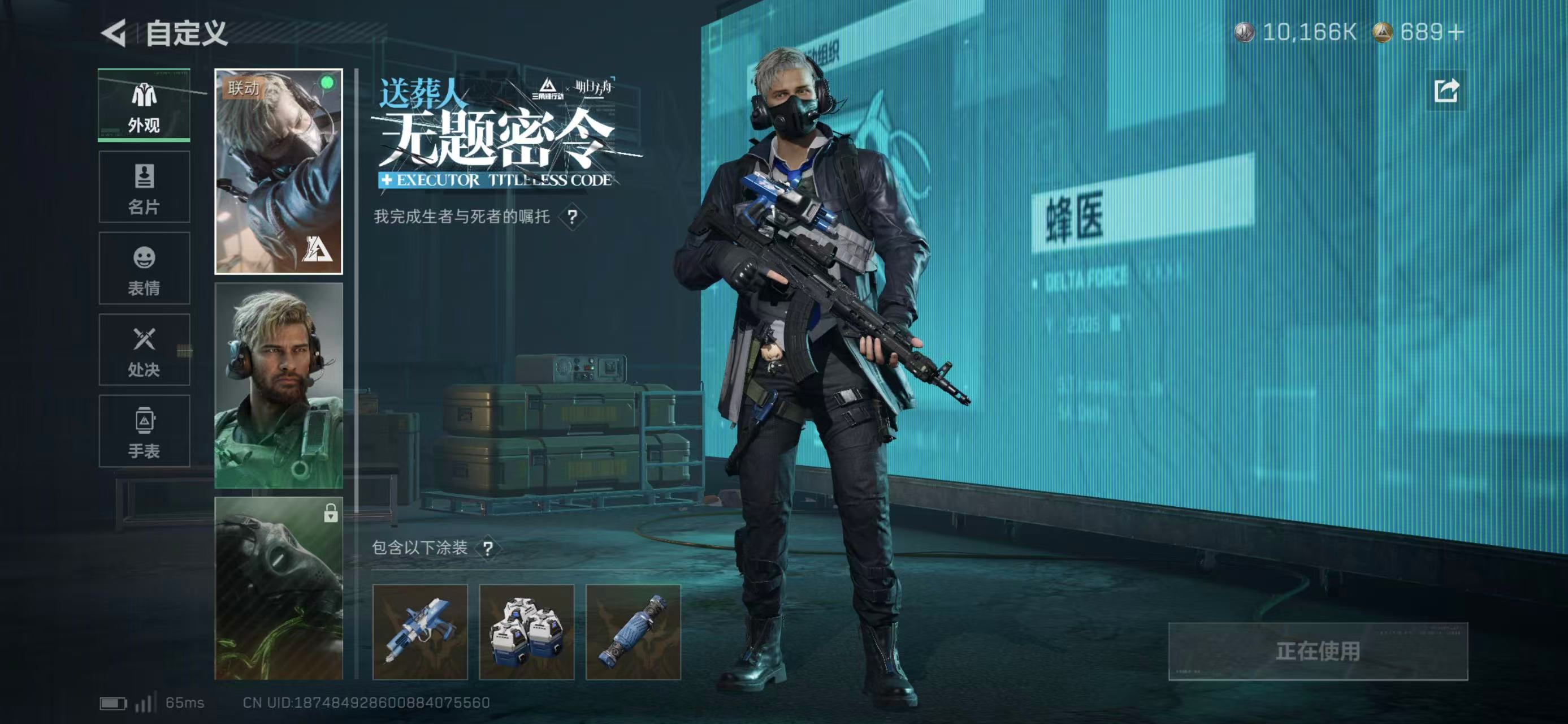 SJZCMW439460三角洲行动账号详情图5