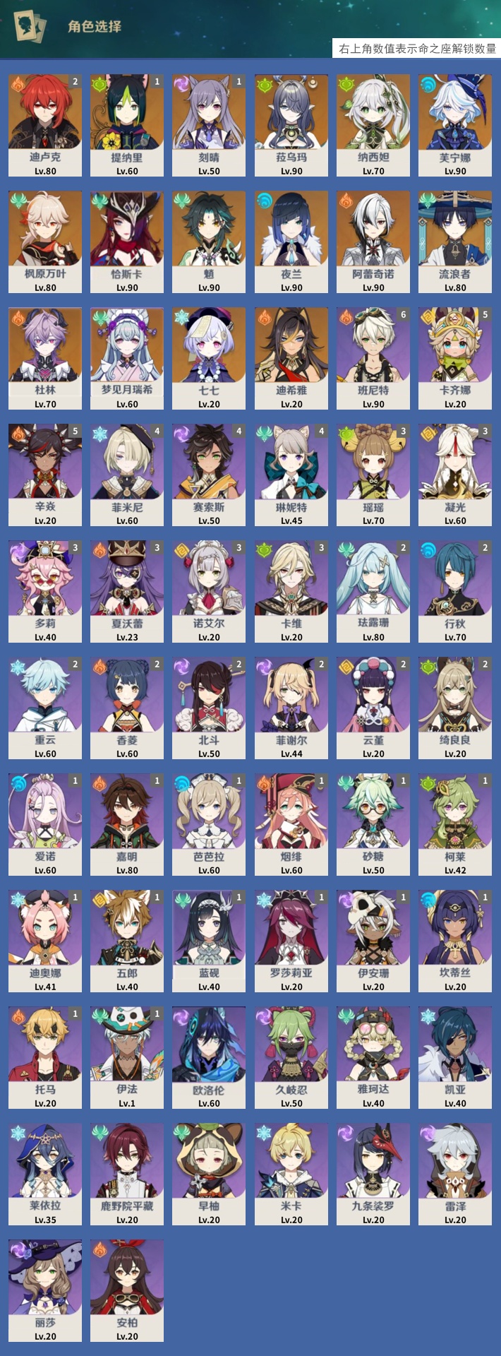 YSMK41941原神账号详情图3