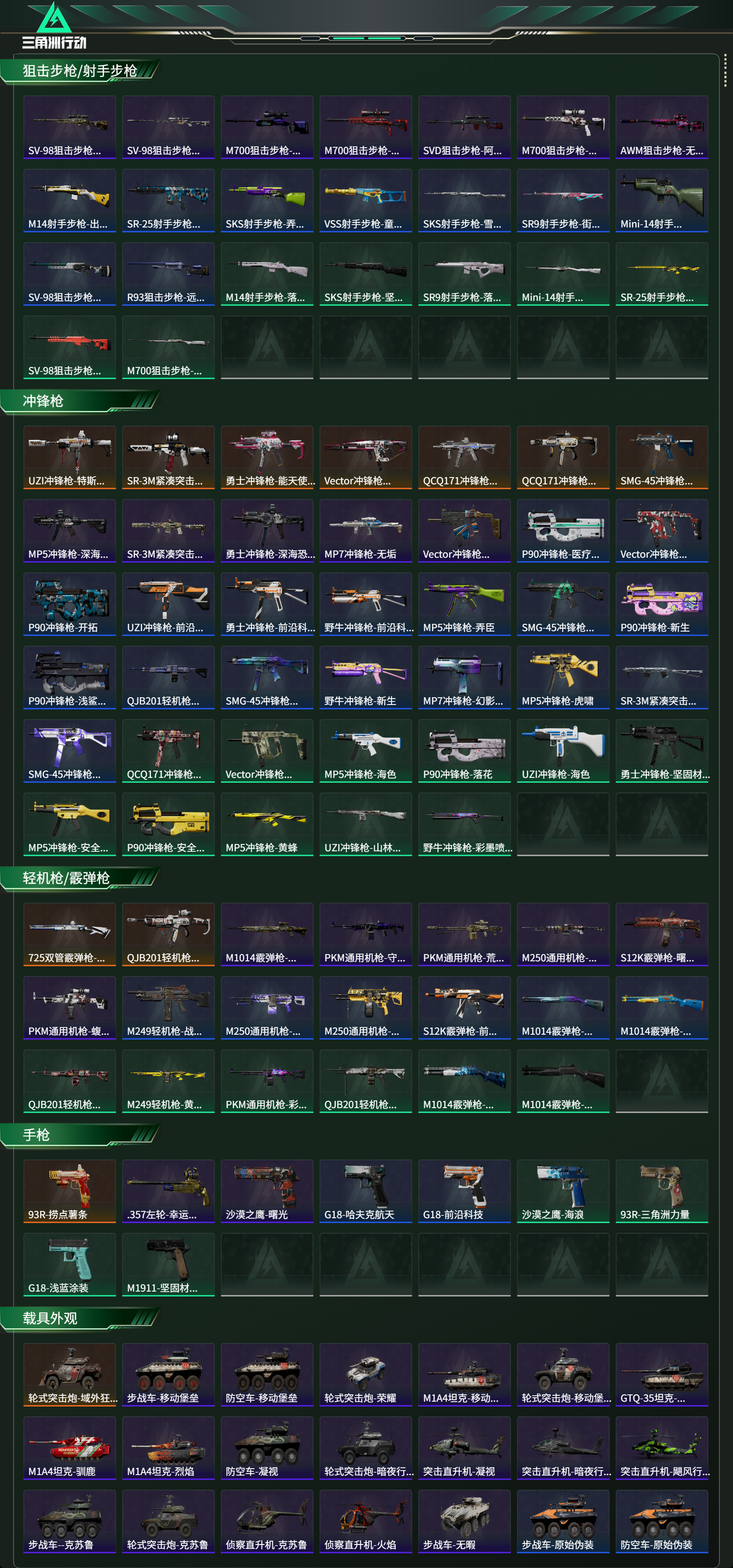 SJZCMW439236三角洲行动账号详情图13