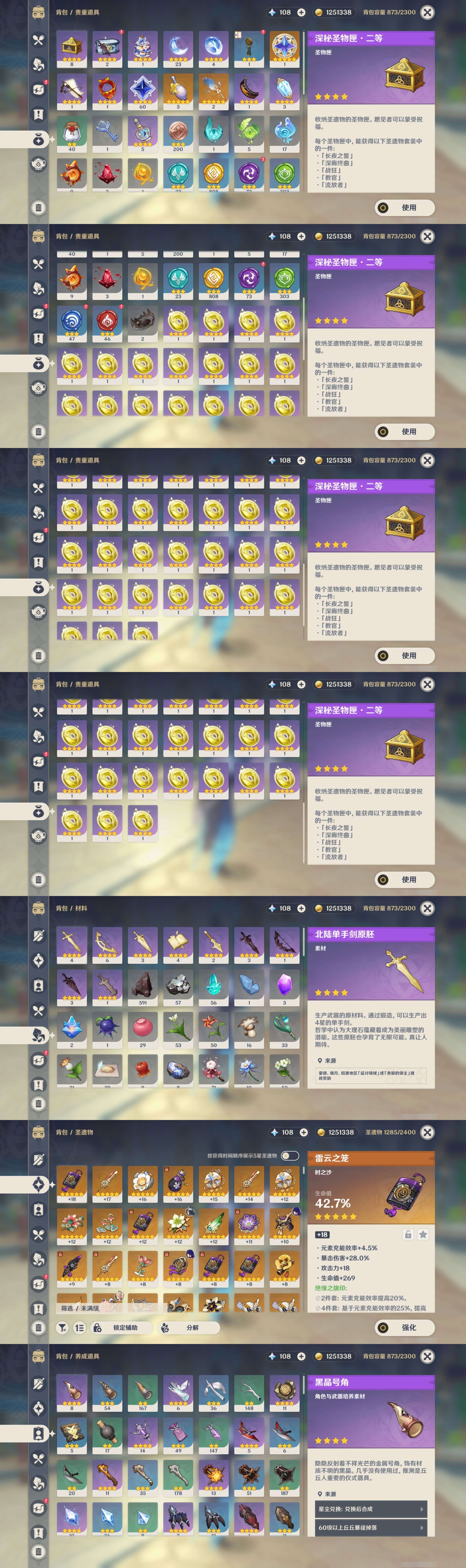 YSMK41925原神账号详情图5