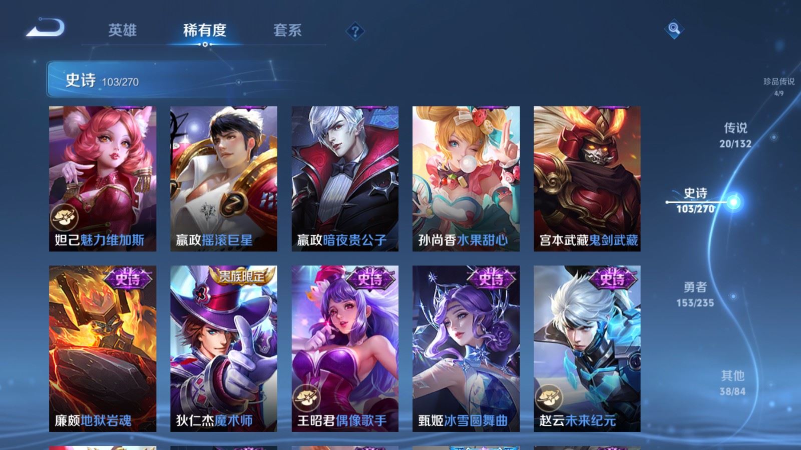 WZCMW4146408王者荣耀账号详情图19