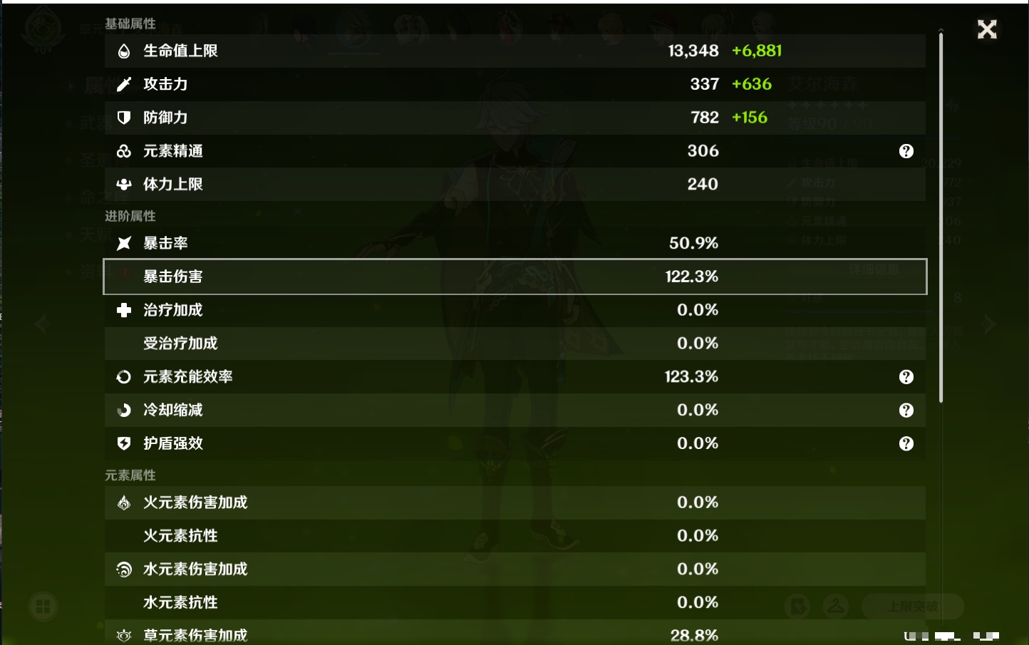 YSMK41928原神账号详情图43