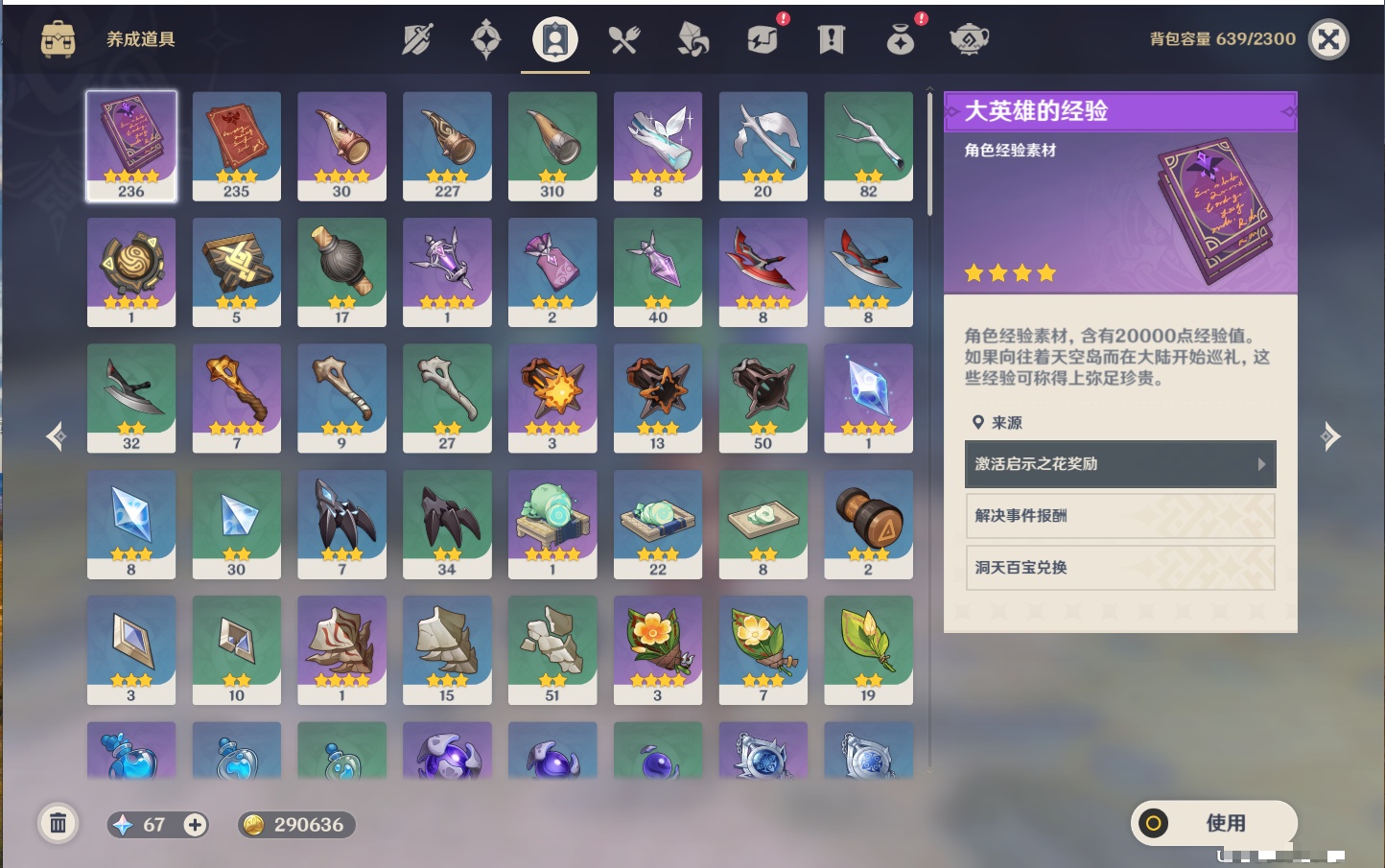 YSMK41937原神账号详情图6