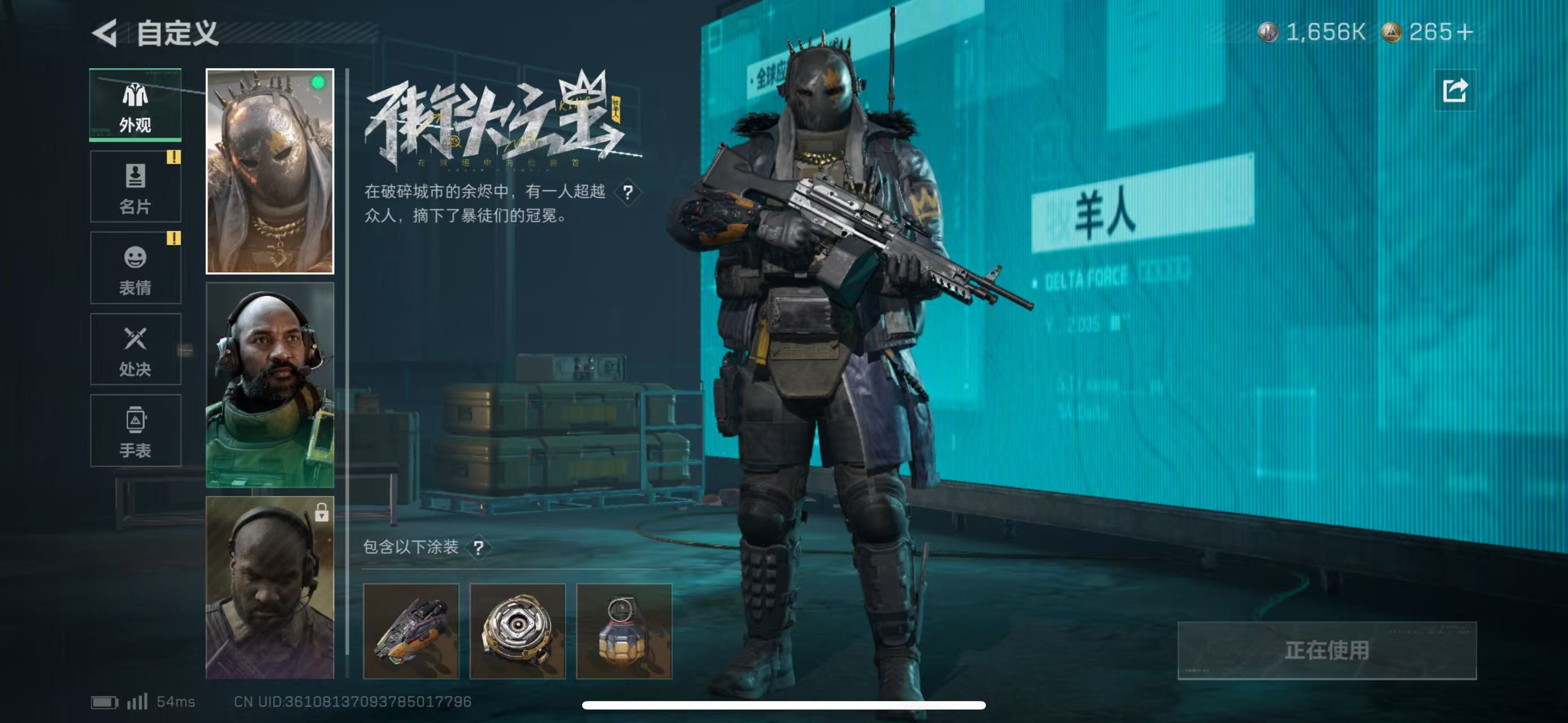 SJZCMW439464三角洲行动账号详情图7