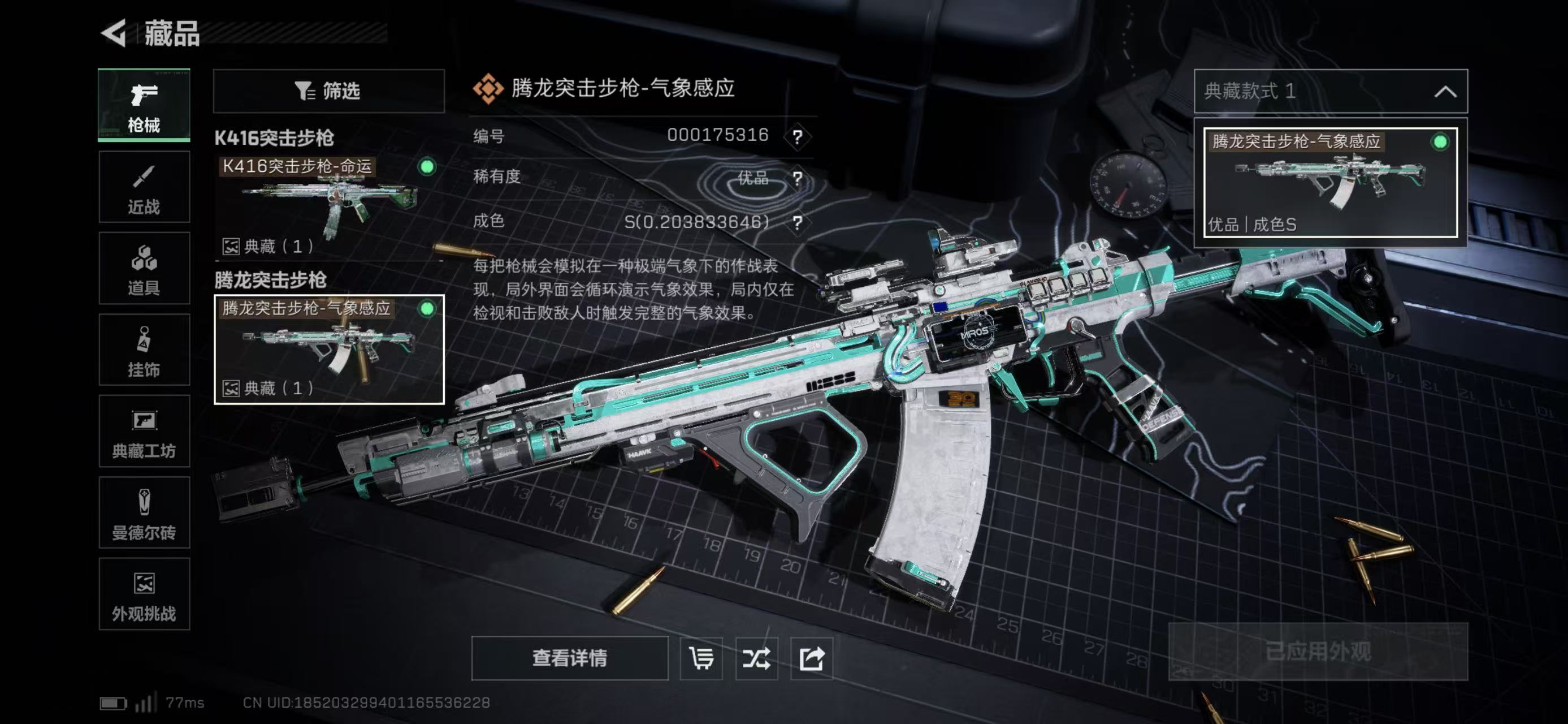 SJZCMW439175三角洲行动账号详情图11