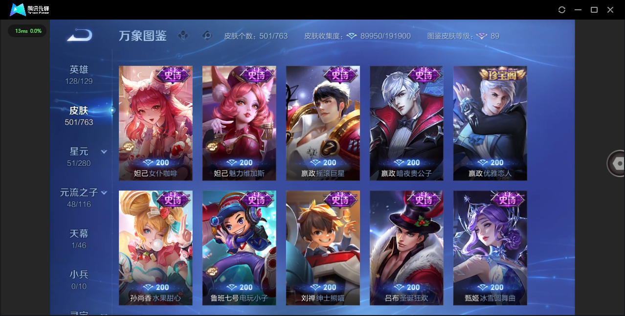 WZQM4138989王者荣耀账号详情图29