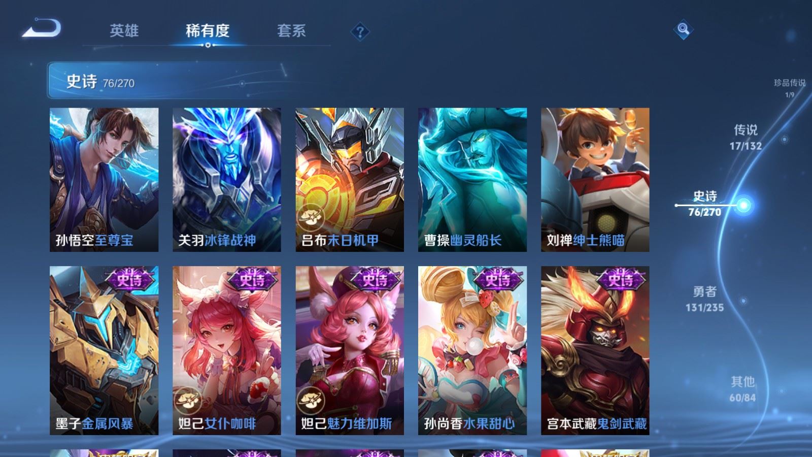 WZCMW4146404王者荣耀账号详情图16 WZCMW4146404王者荣耀账号详情图16