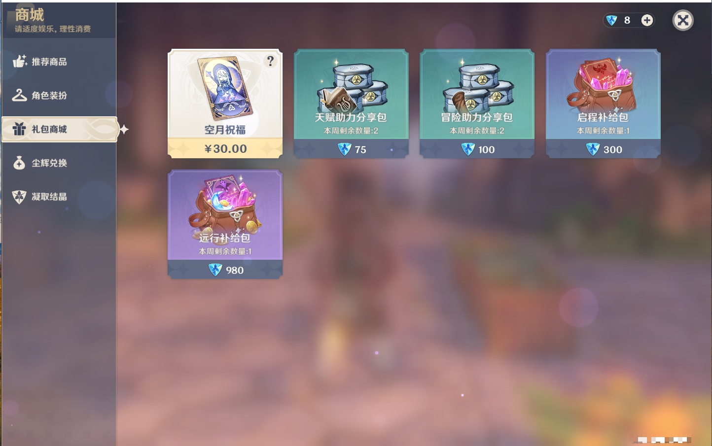 YSMK41942原神账号详情图31