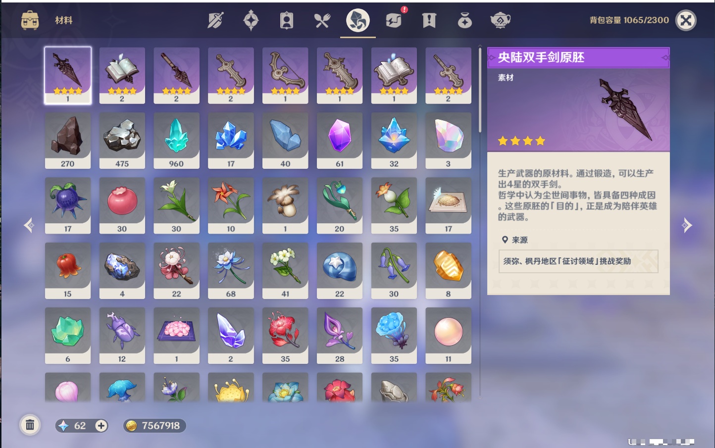 YSMK41928原神账号详情图21