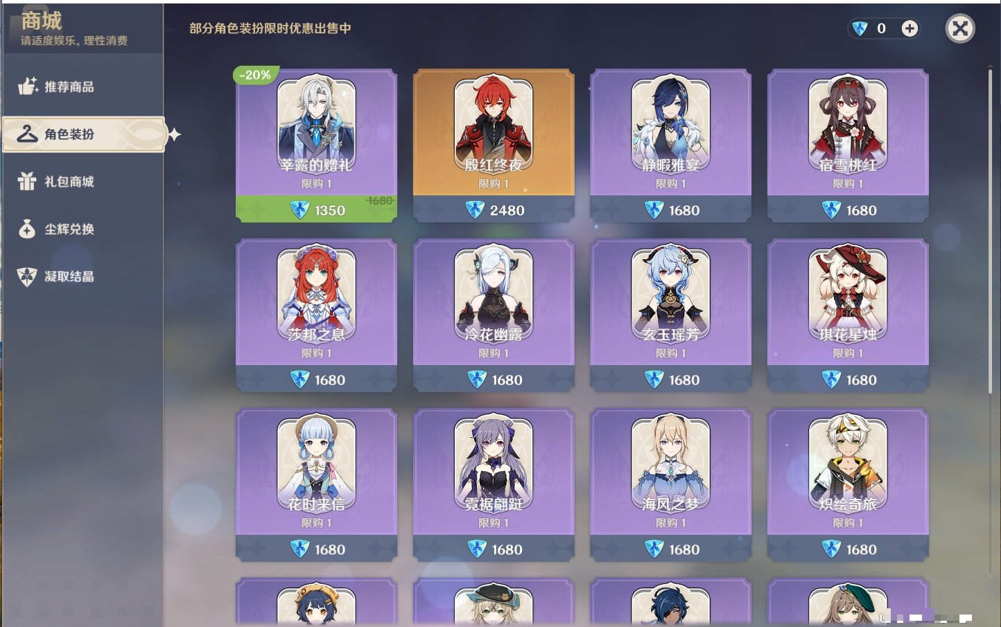 YSMK41937原神账号详情图27