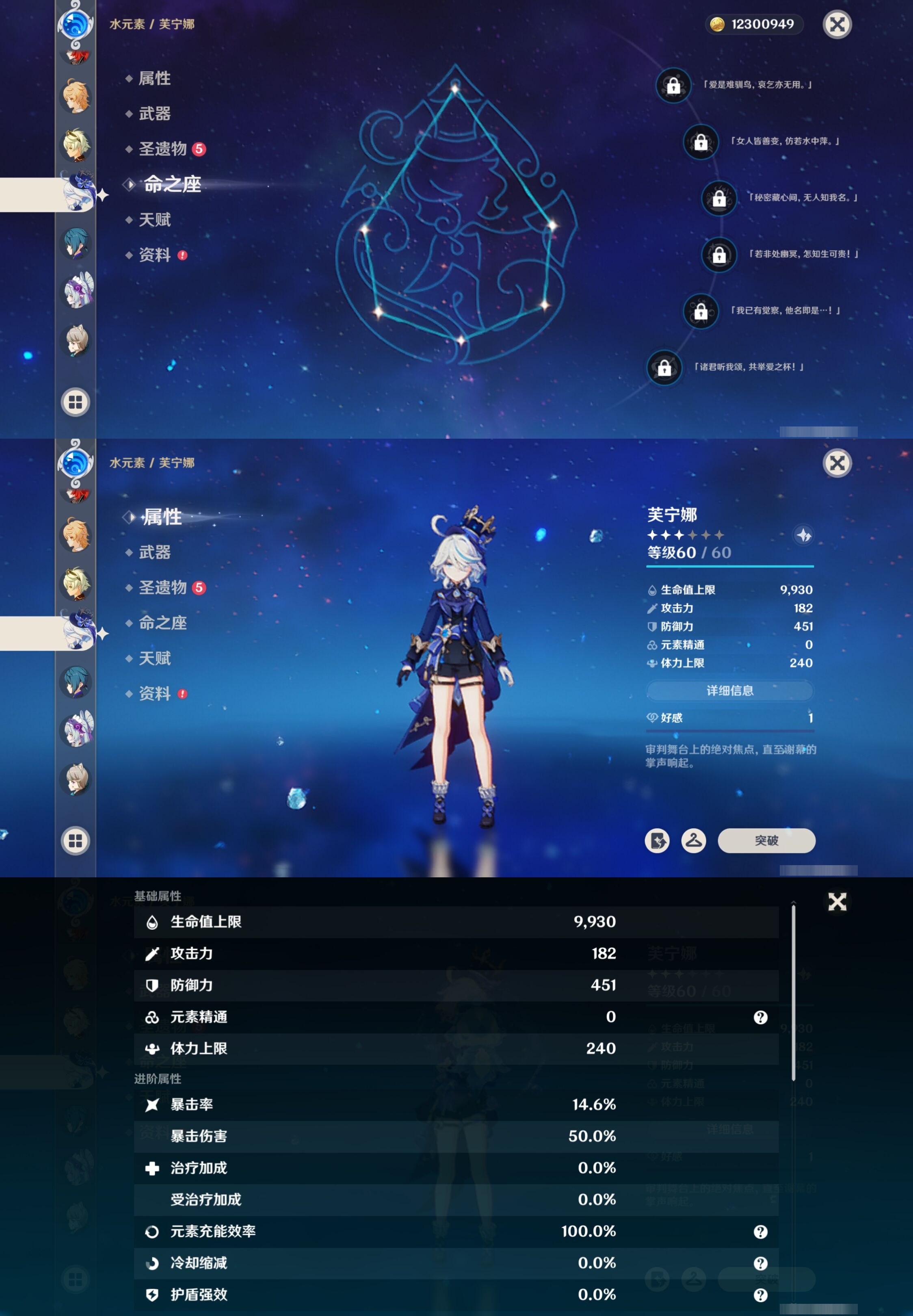 YSMK41927原神账号详情图19