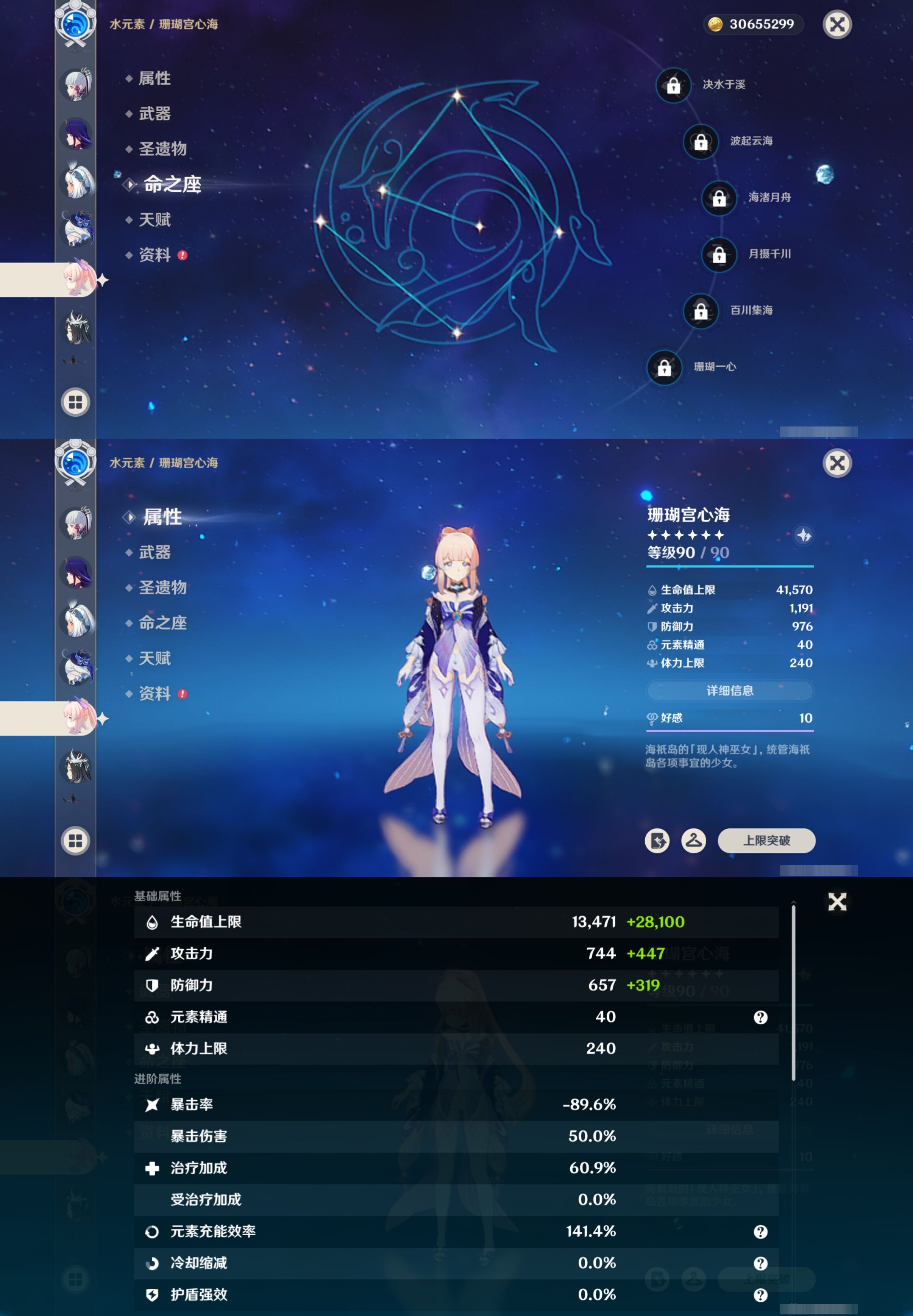 YSMK41934原神账号详情图18