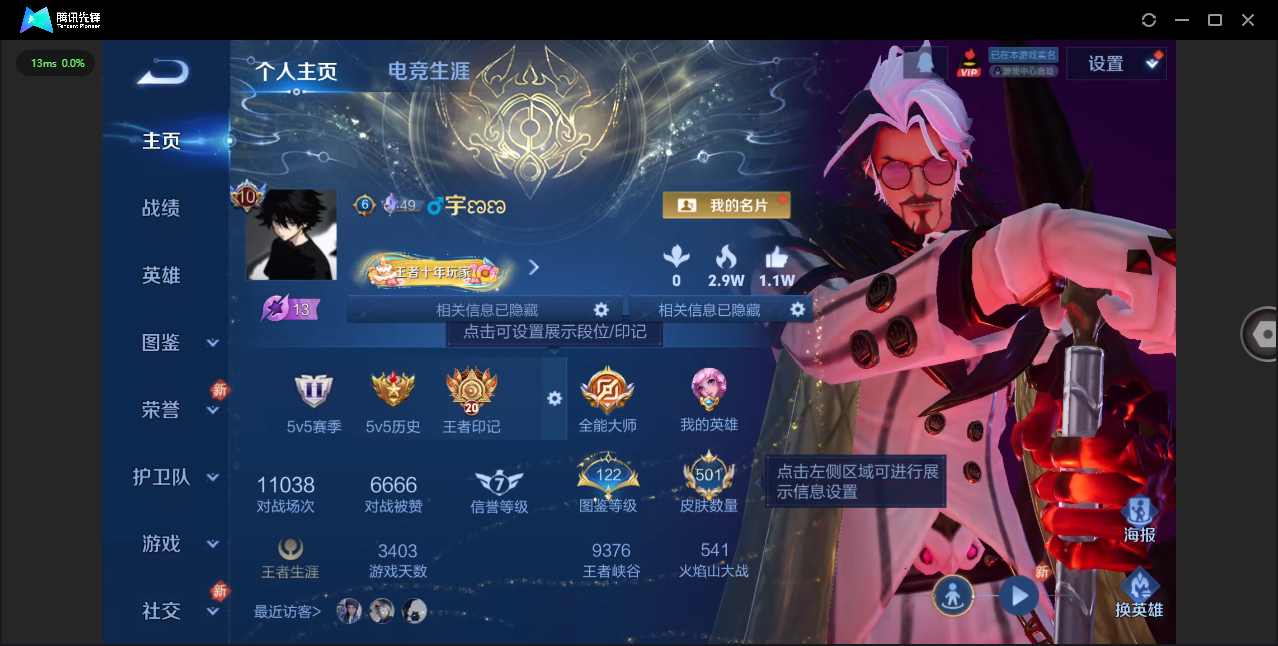 WZQM4138989王者荣耀账号详情图2