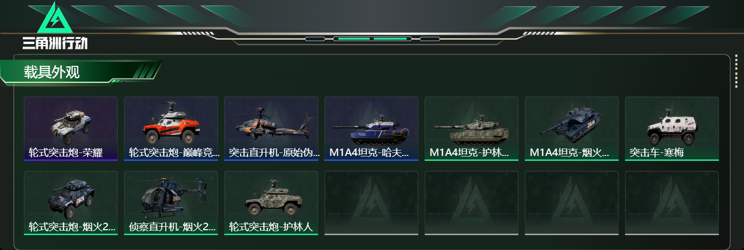 SJZCMW438748三角洲行动账号详情图11