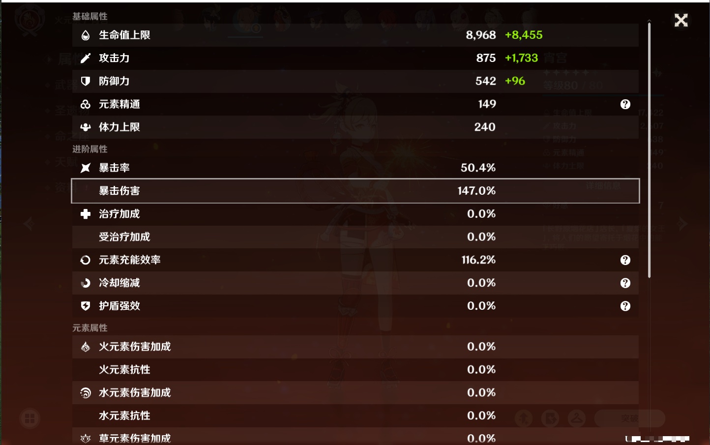 YSMK41947原神账号详情图7