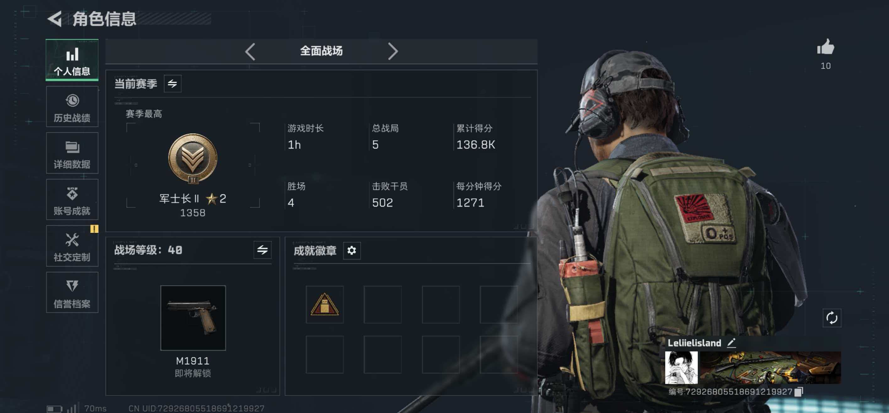 SJZCMW439083三角洲行动账号详情图3