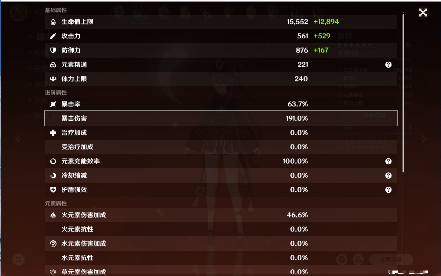 YSMK41945原神账号详情图40