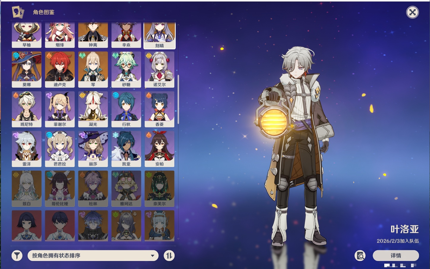 YSMK41944原神账号详情图30