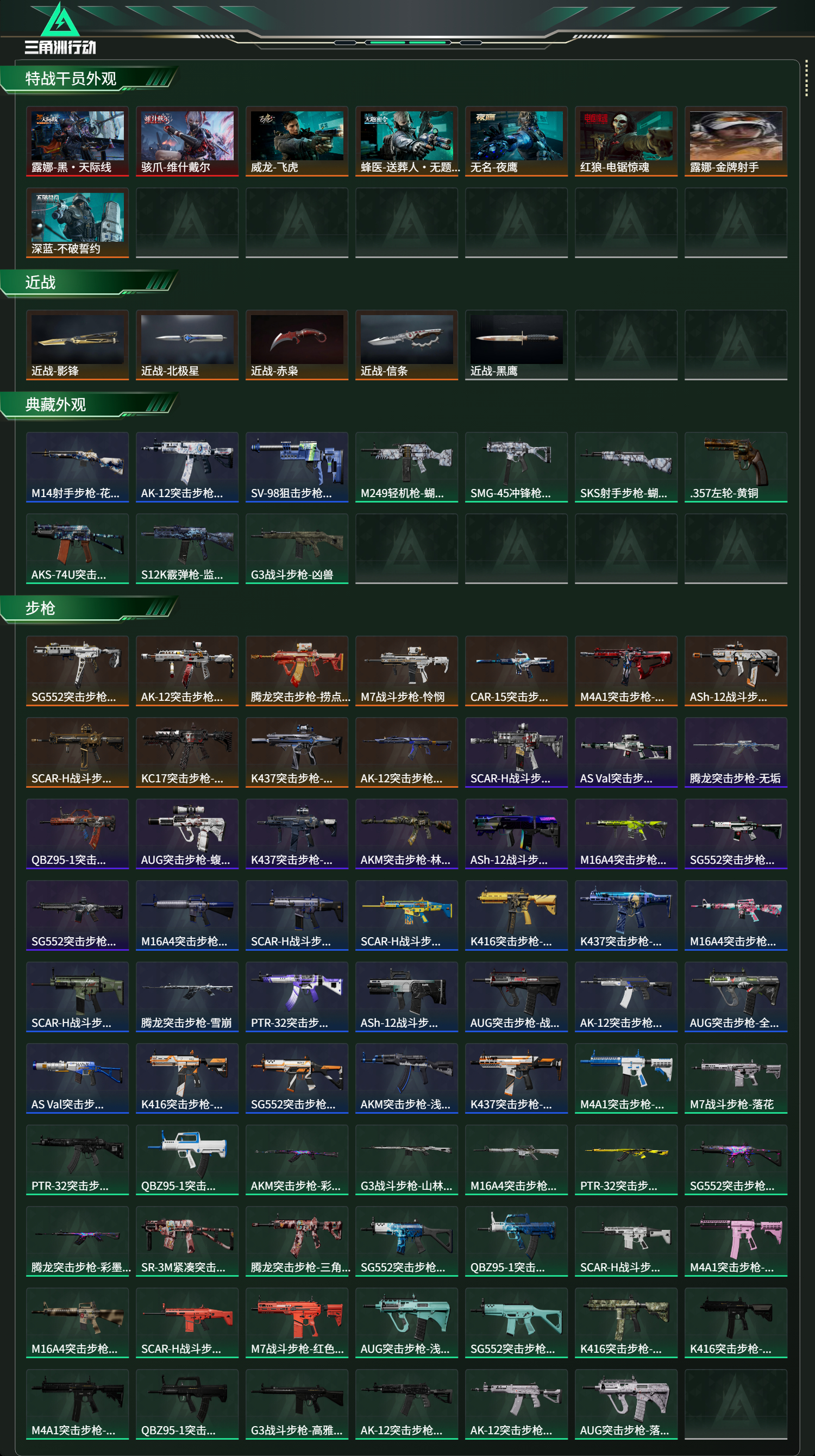 SJZCMW439217三角洲行动账号详情图15