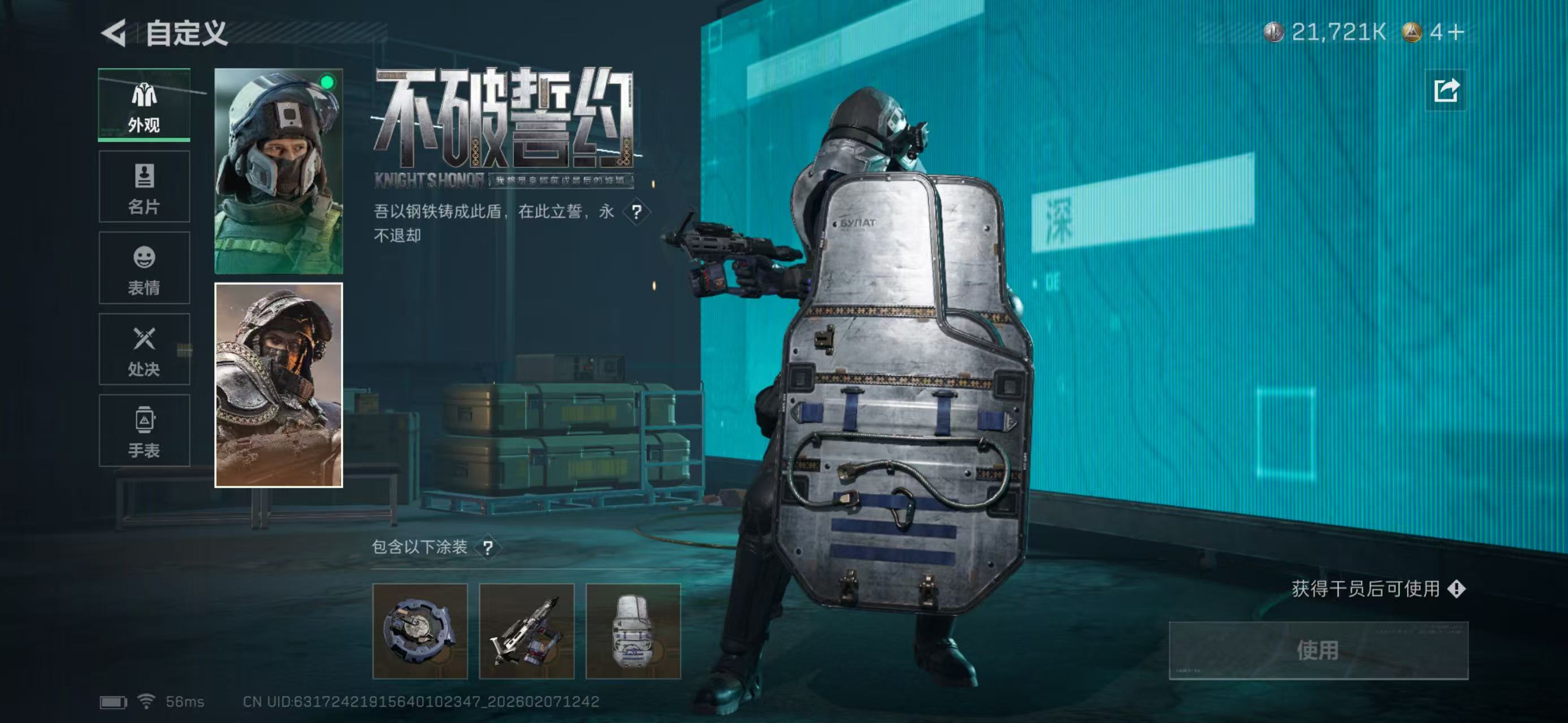 SJZCMW438950三角洲行动账号详情图11