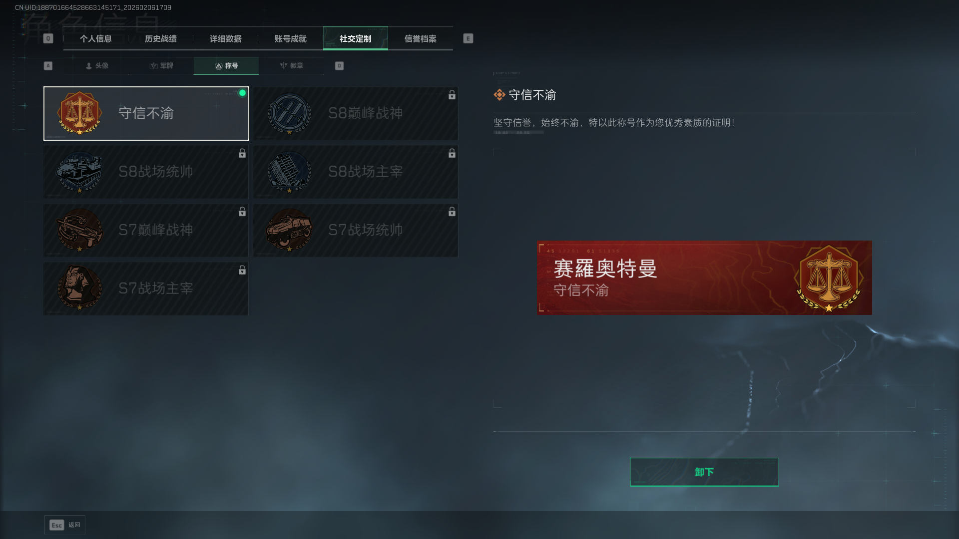 SJZQM438852三角洲行动账号详情图5