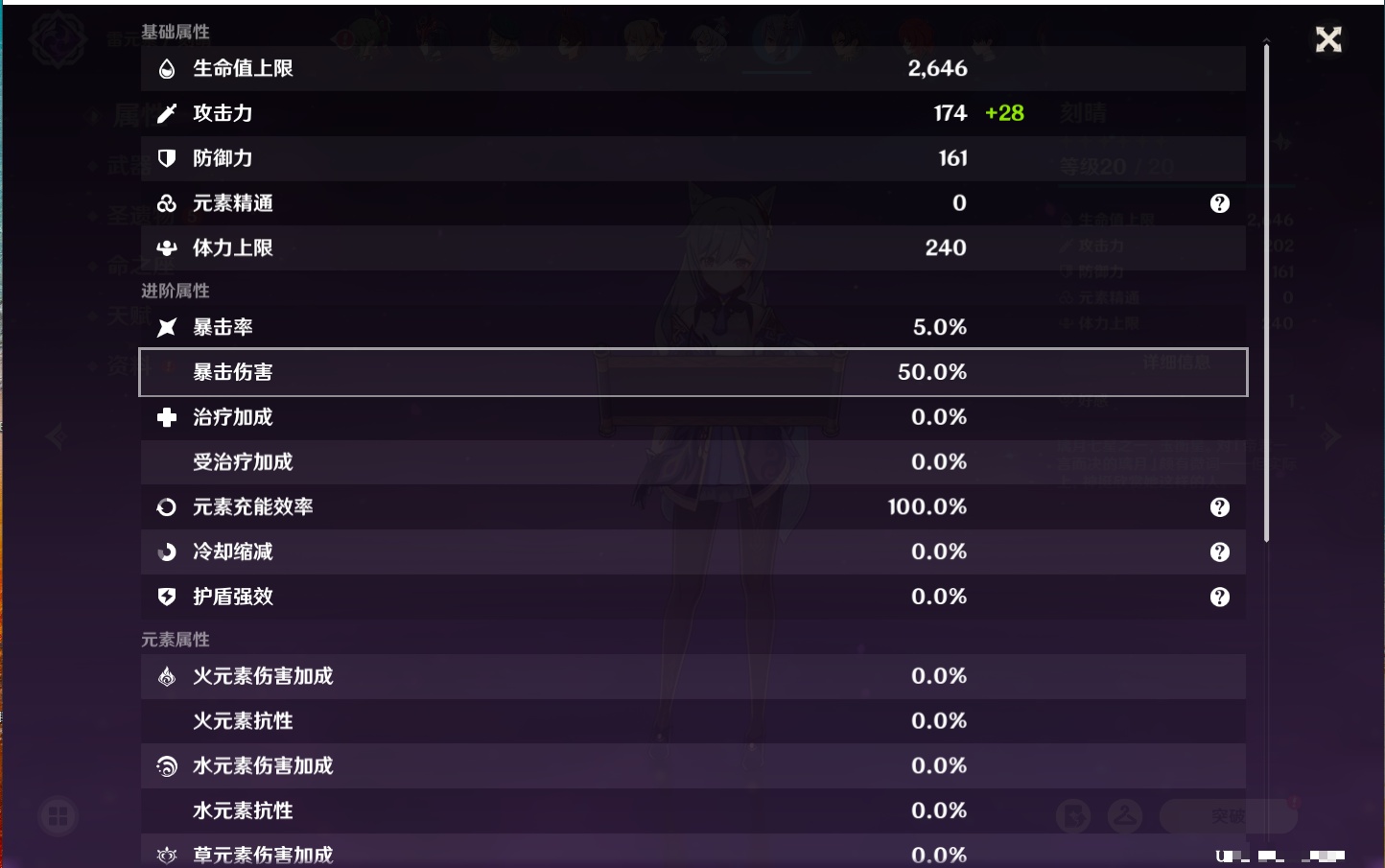 YSMK41951原神账号详情图58