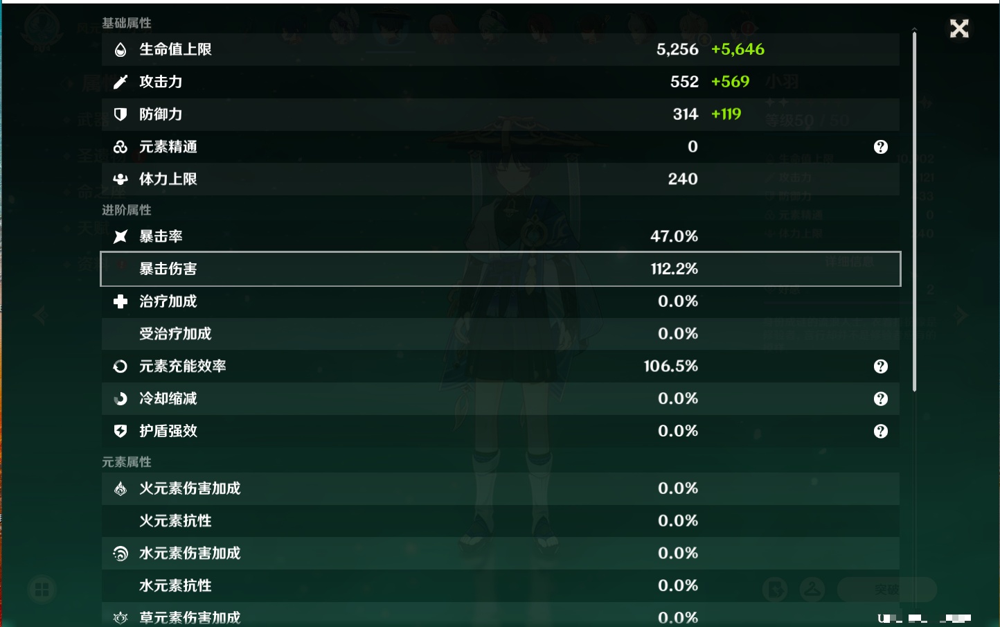 YSMK41951原神账号详情图10