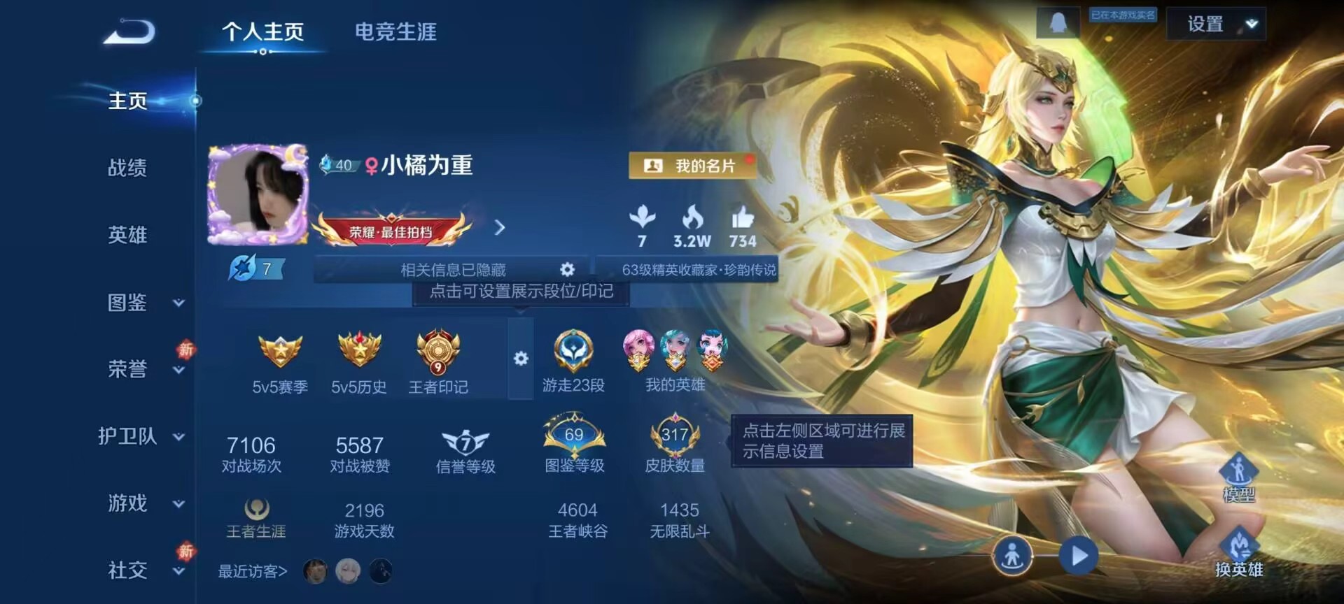 WZCMW4138581王者荣耀账号详情图2