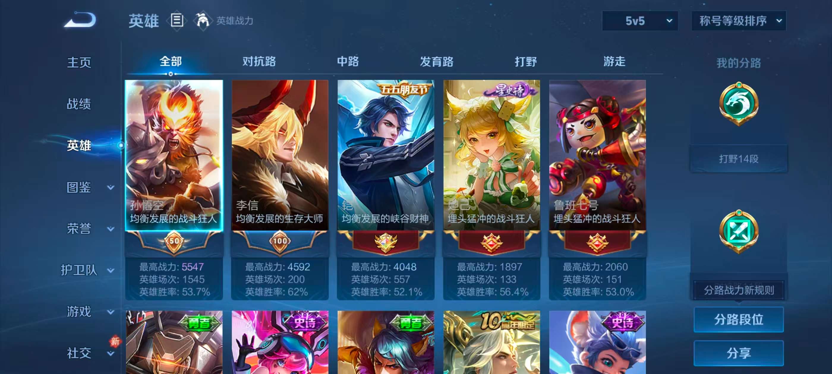 WZCMW4138530王者荣耀账号详情图4