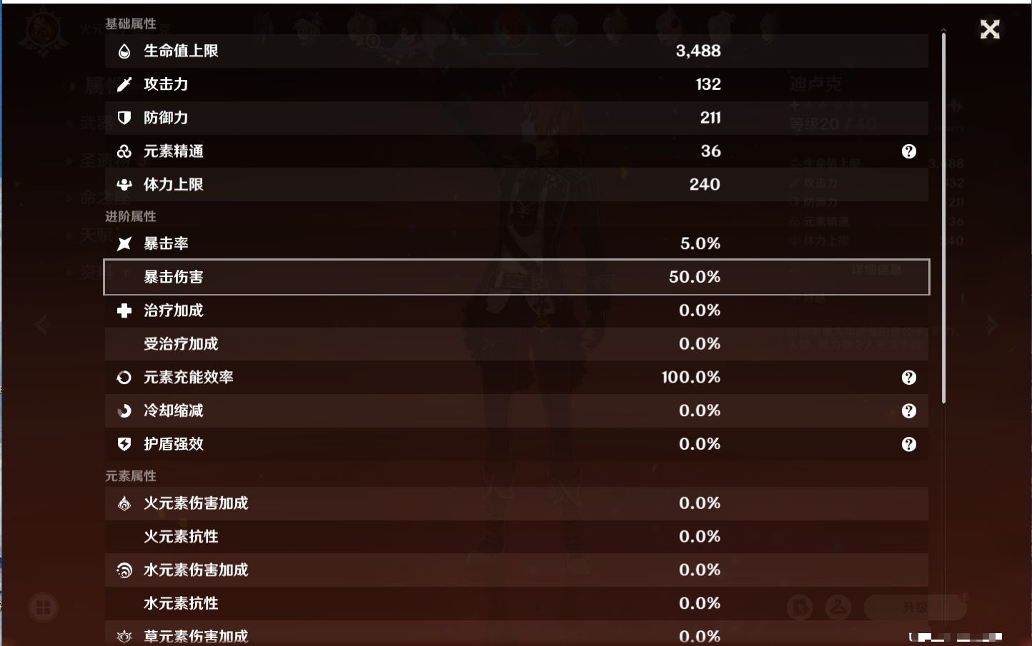 YSMK41945原神账号详情图23