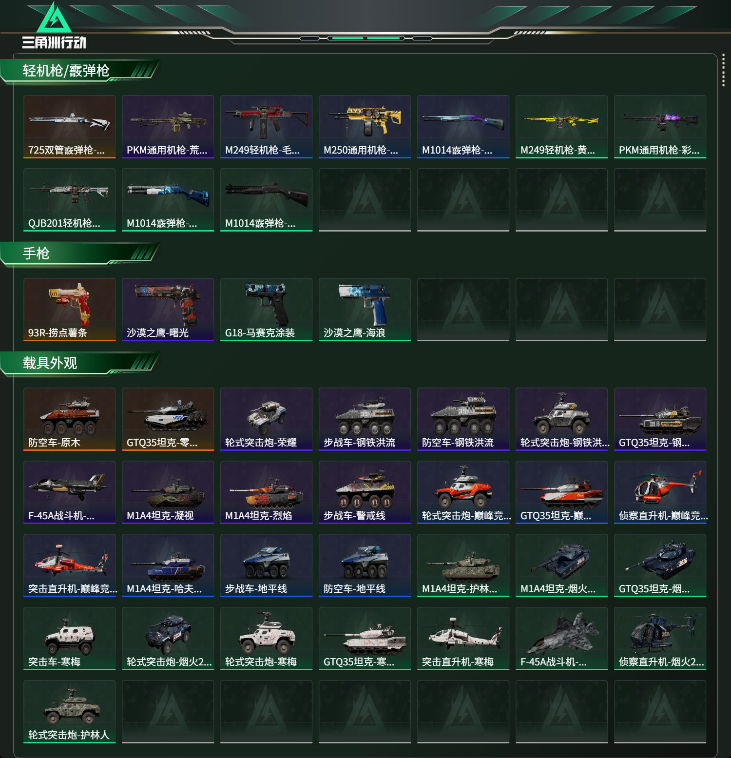 SJZCMW439219三角洲行动账号详情图10