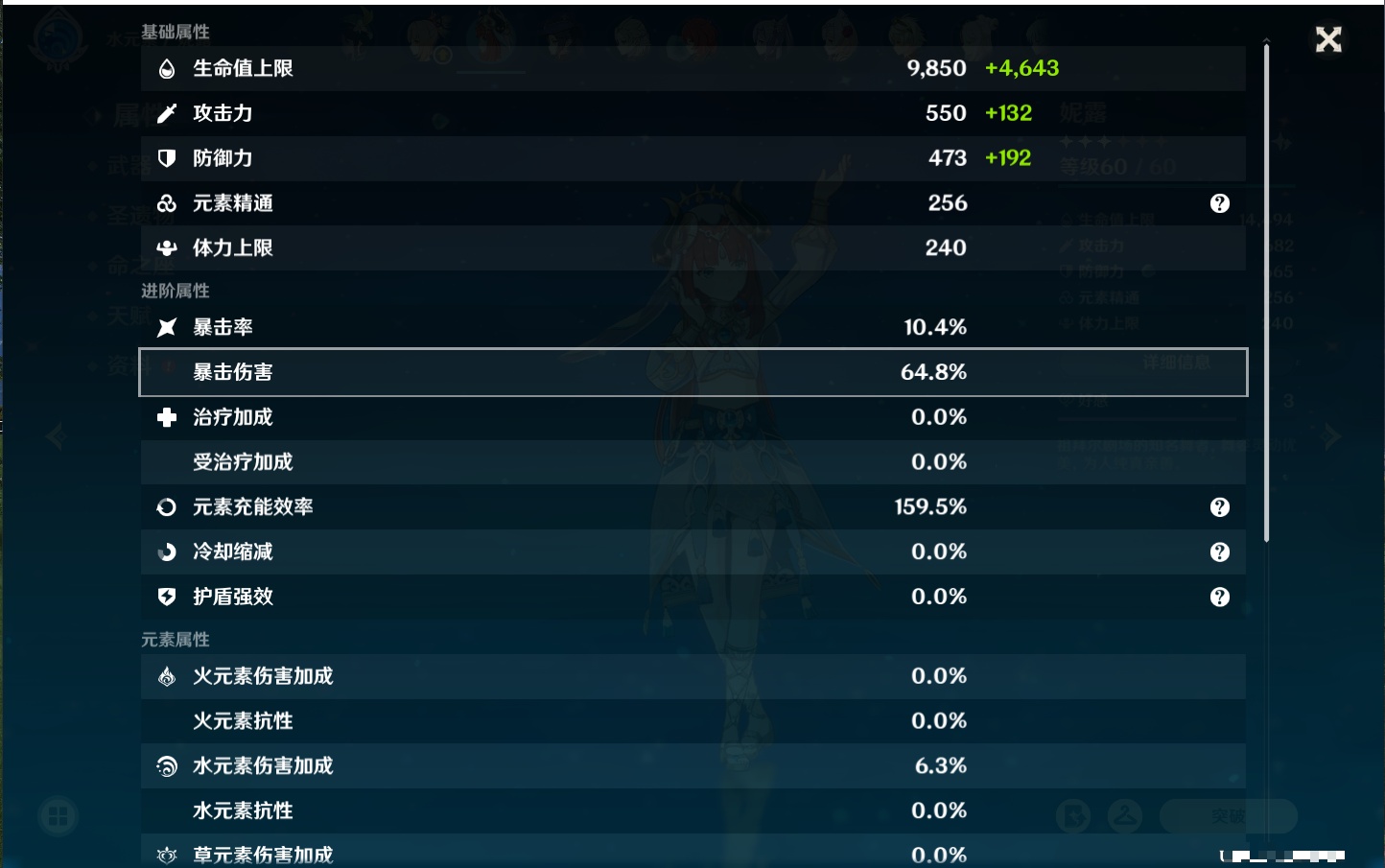 YSMK41947原神账号详情图25