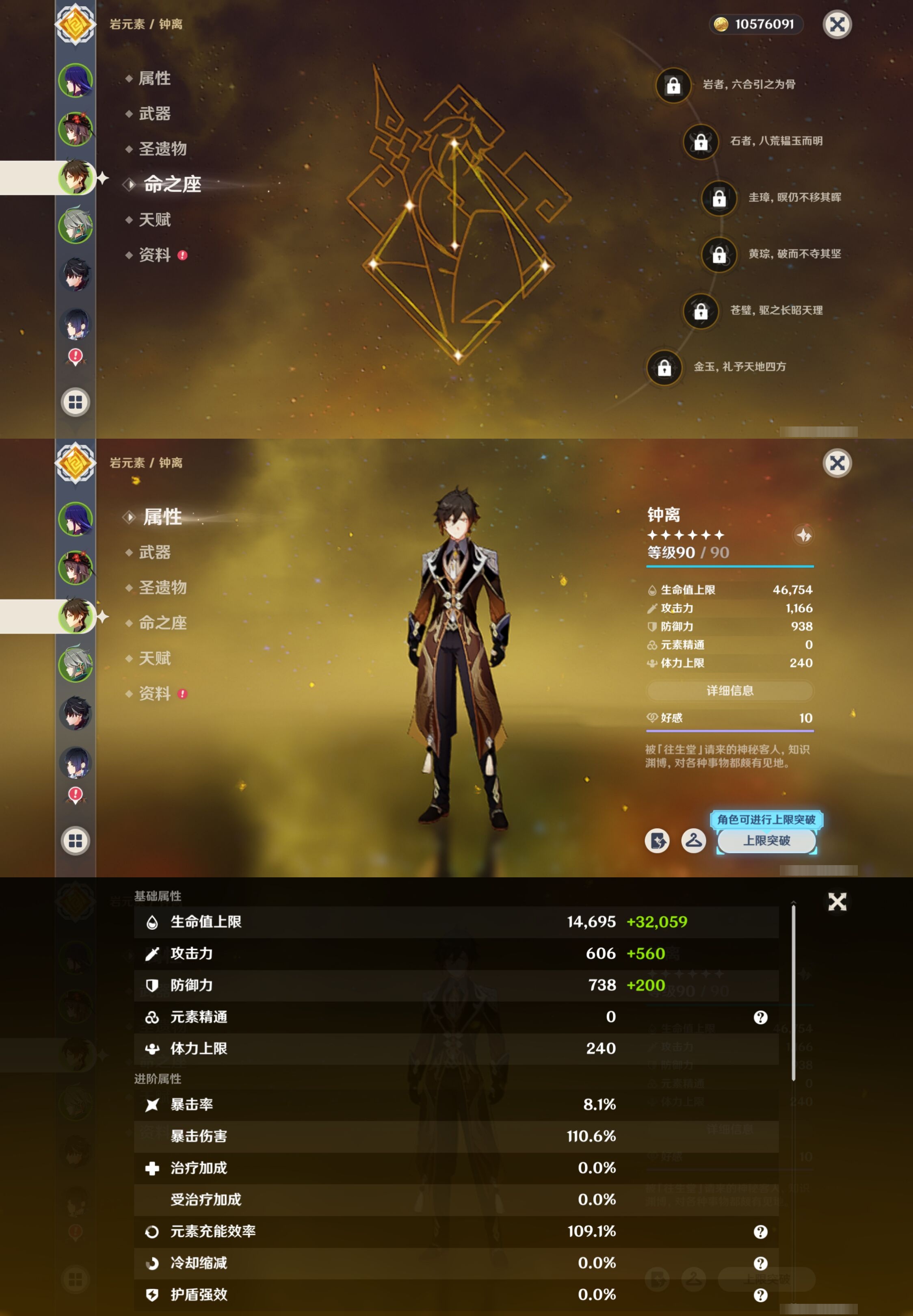 YSMK41932原神账号详情图11