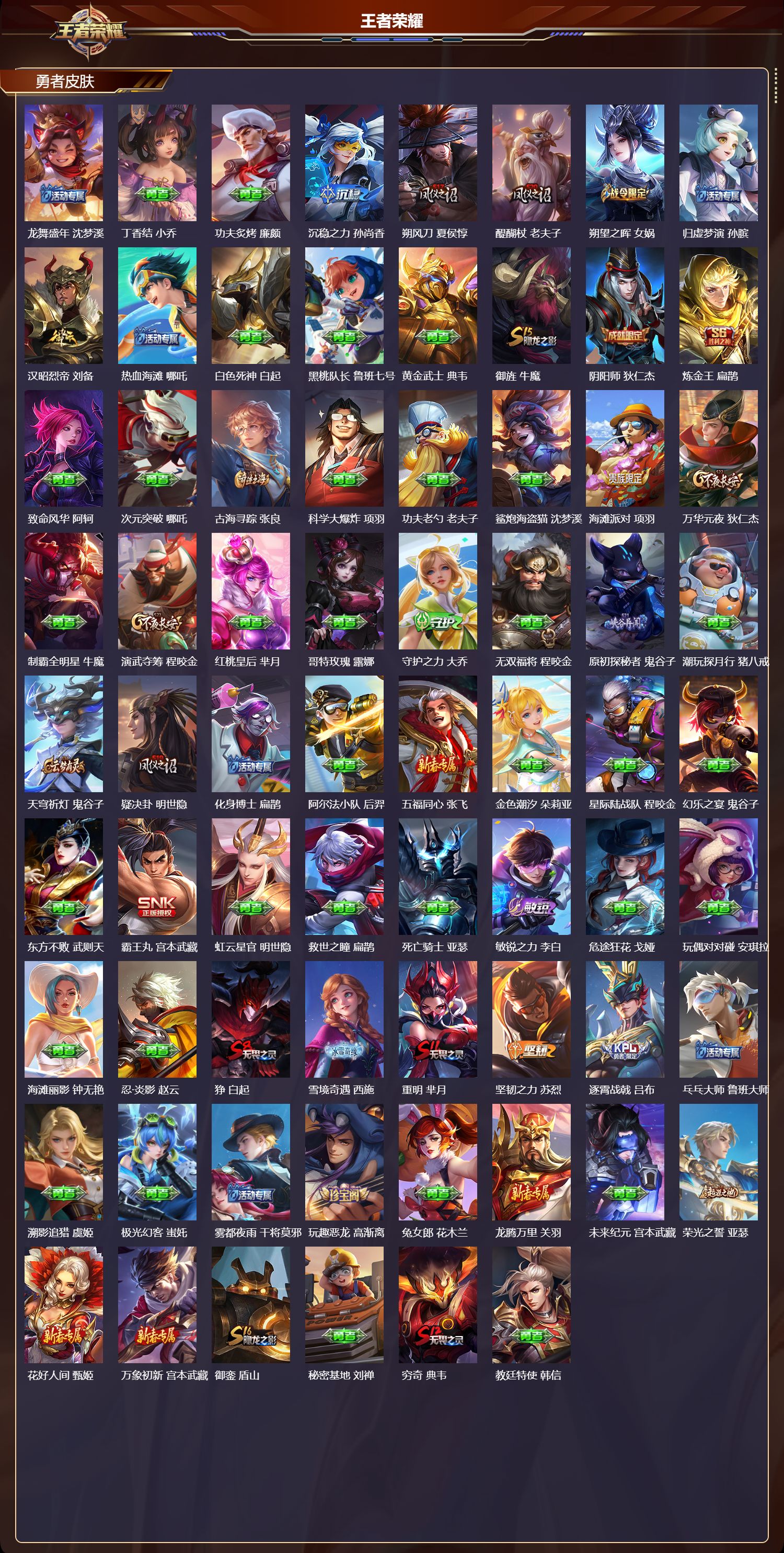 WZCMW4138752王者荣耀账号详情图7