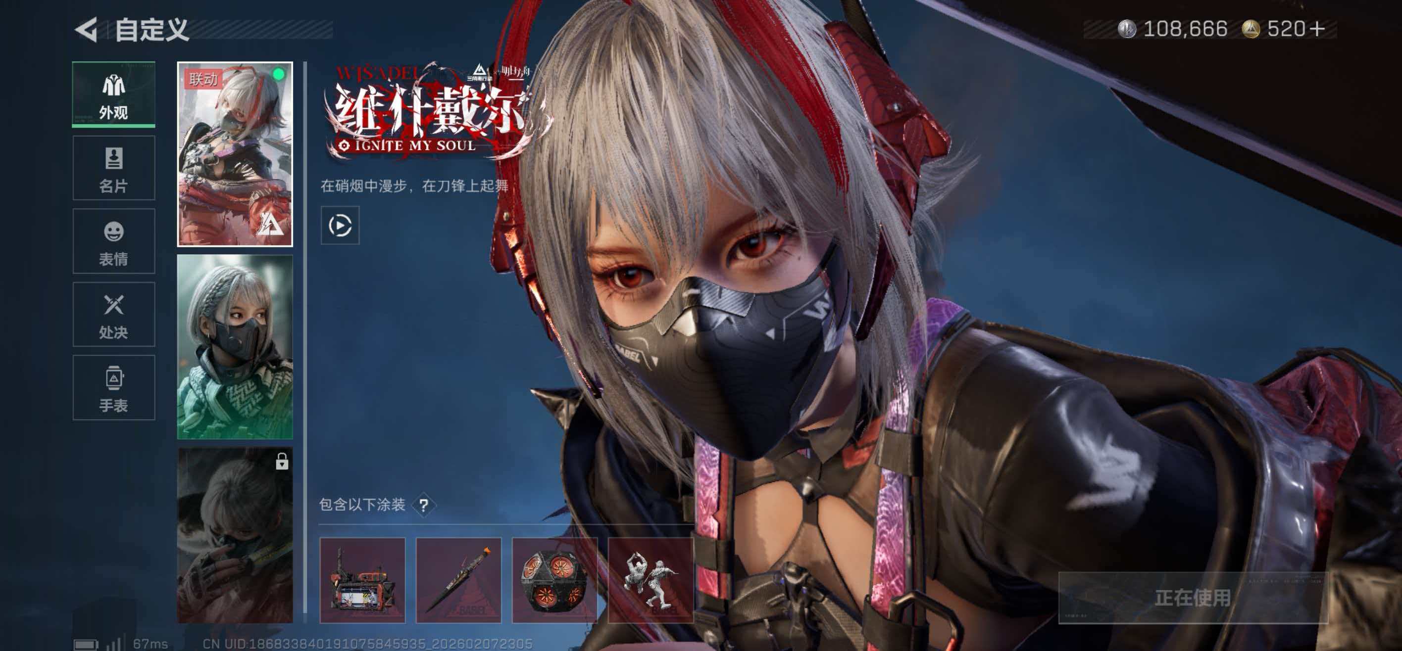 SJZCMW438987三角洲行动账号详情图7