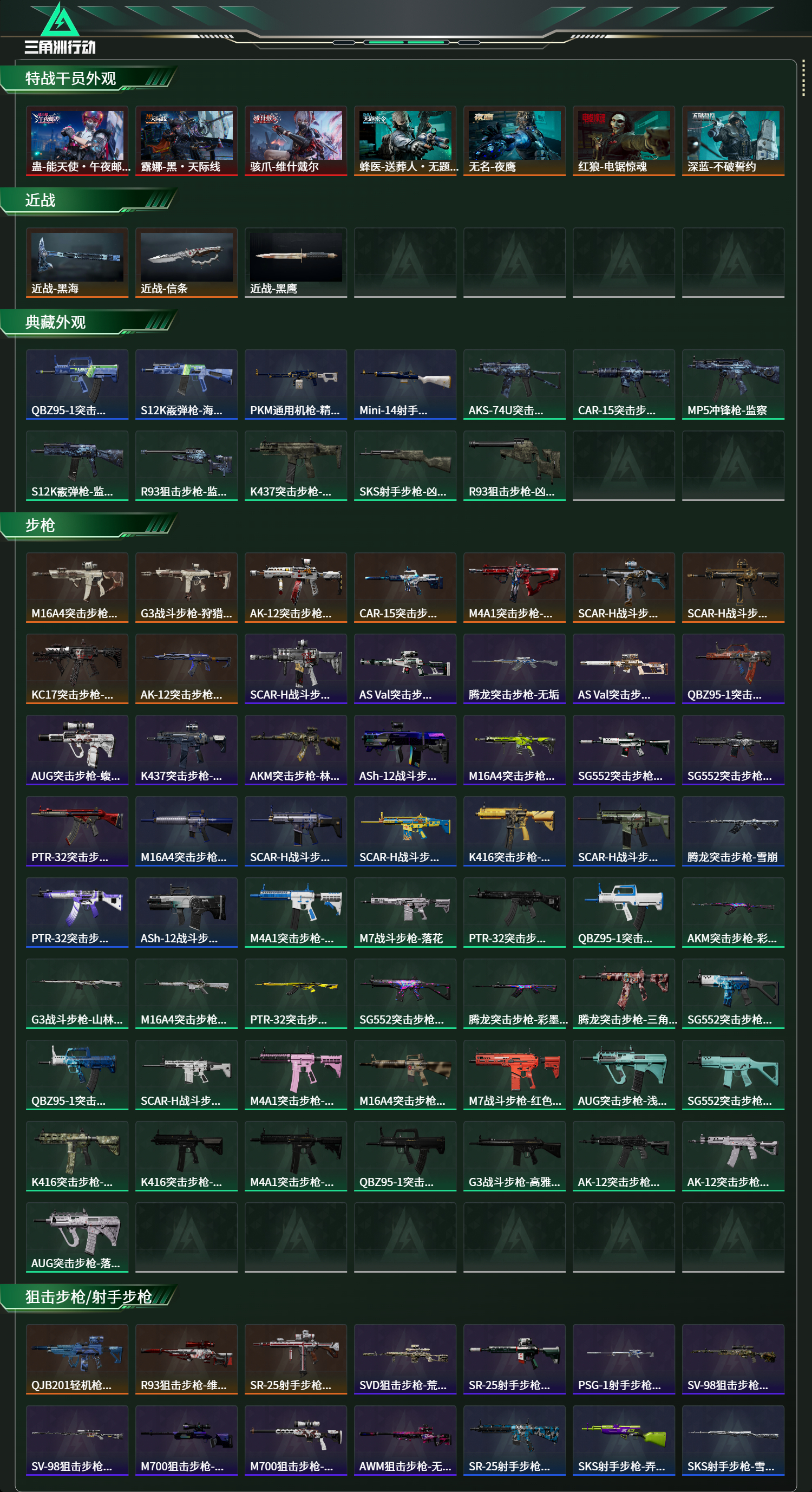 SJZCMW439255三角洲行动账号详情图13