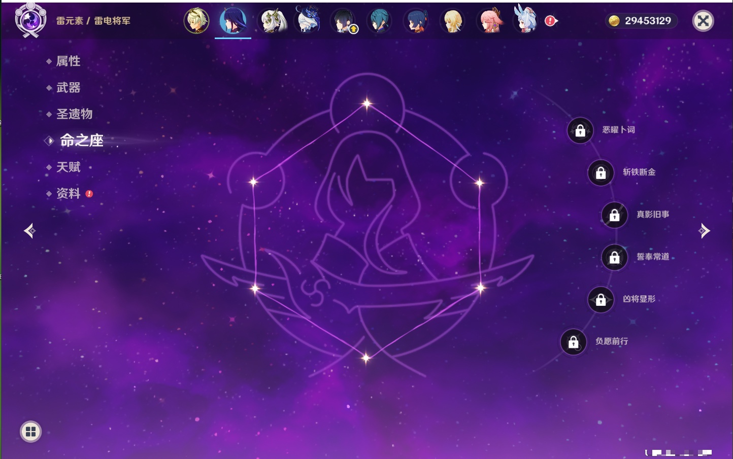 YSMK41952原神账号详情图47