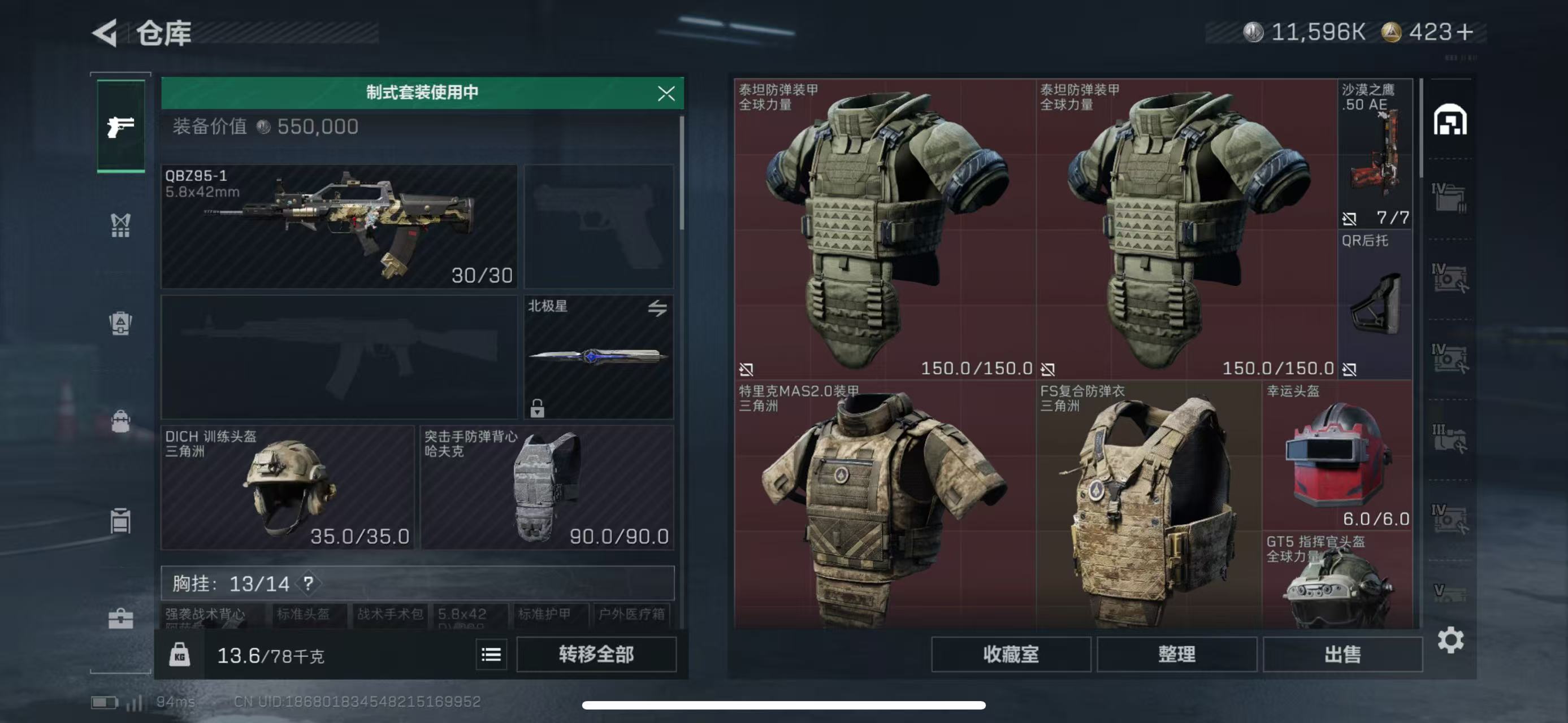 SJZCMW439461三角洲行动账号详情图6