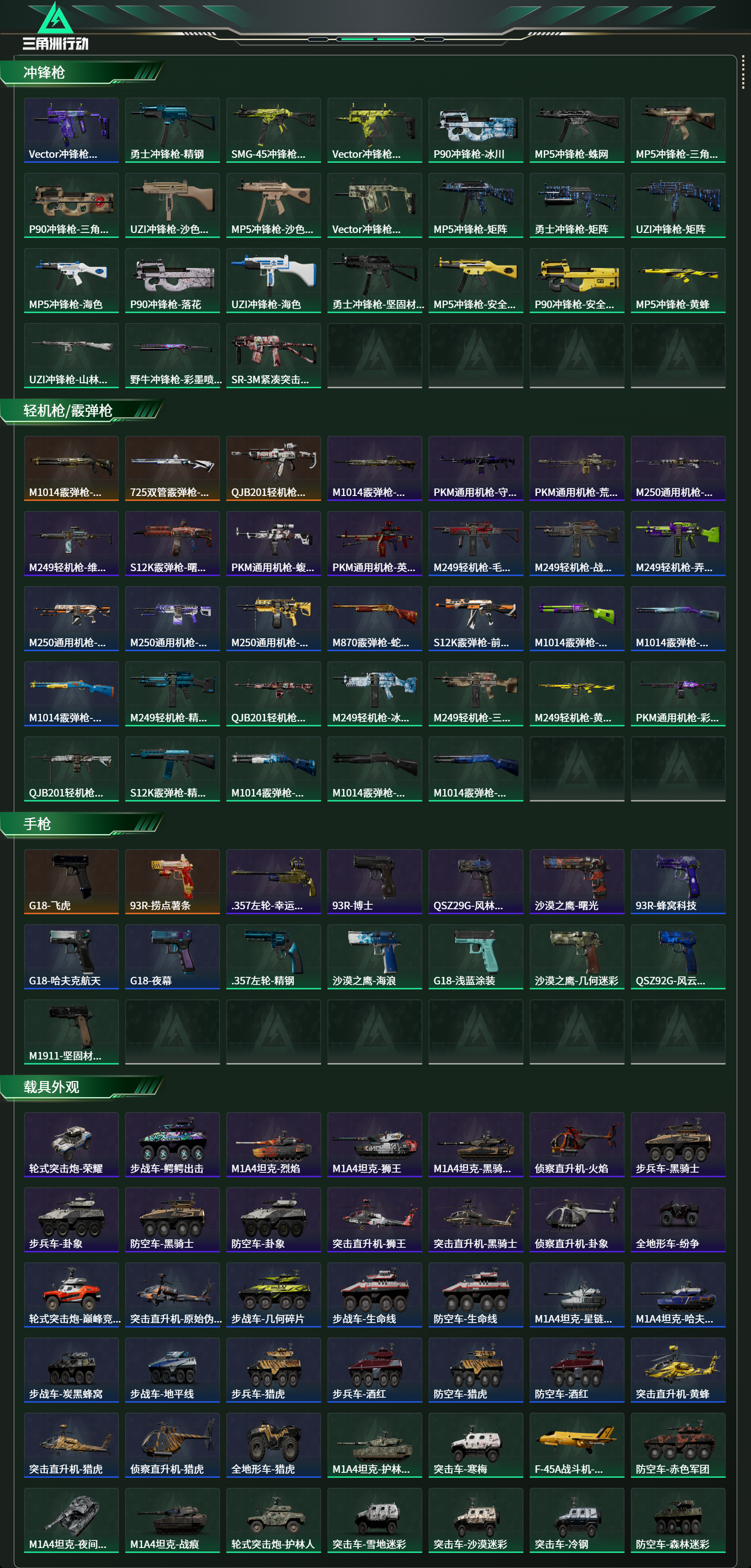 SJZCMW439359三角洲行动账号详情图15