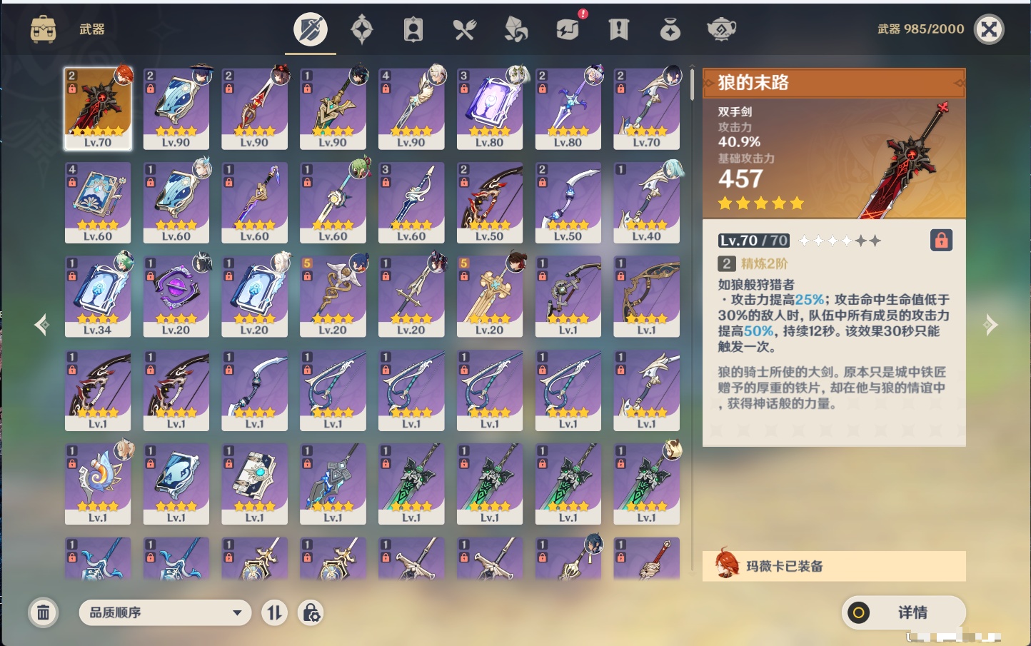 YSMK41953原神账号详情图34