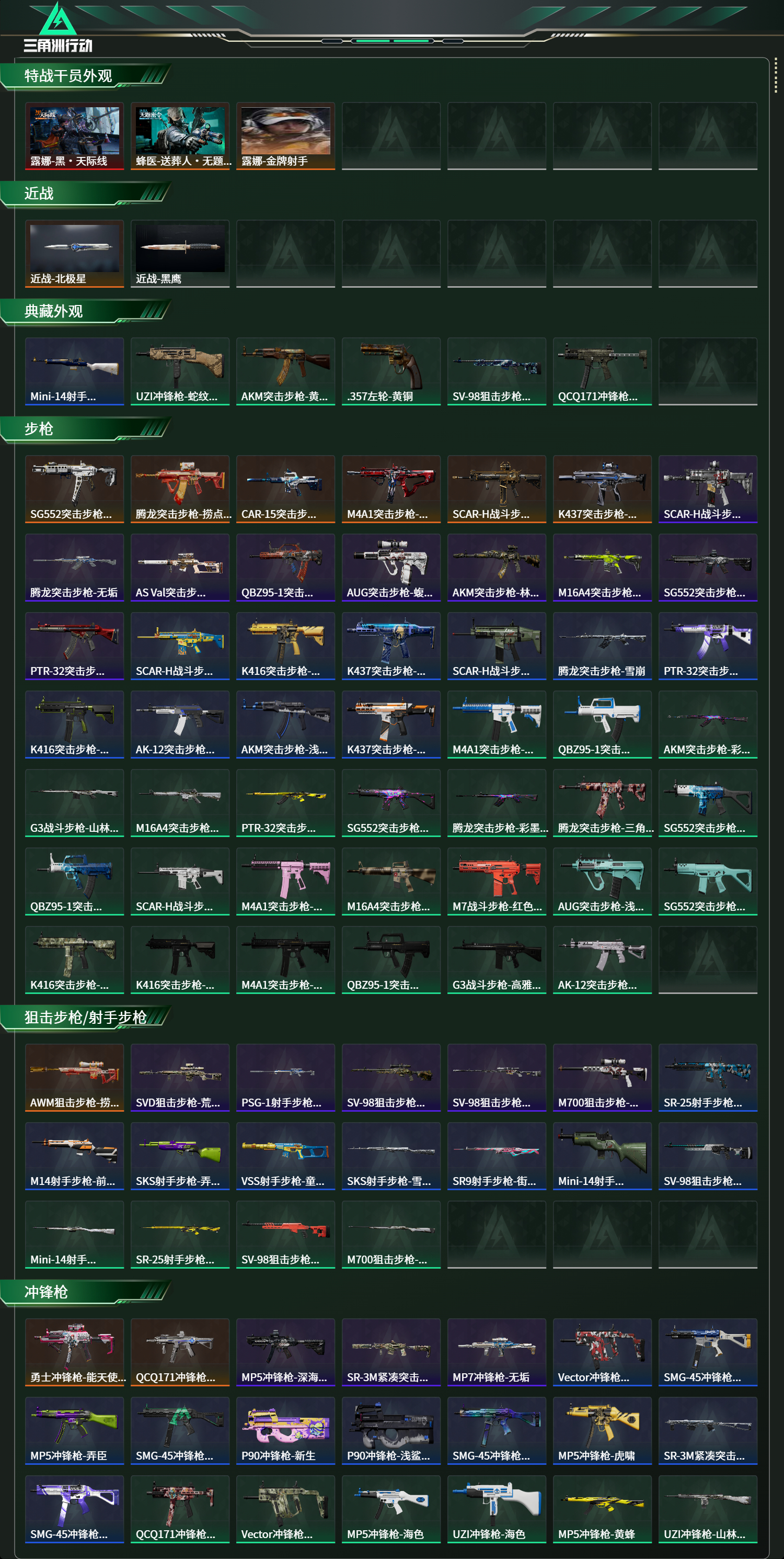 SJZCMW439328三角洲行动账号详情图10