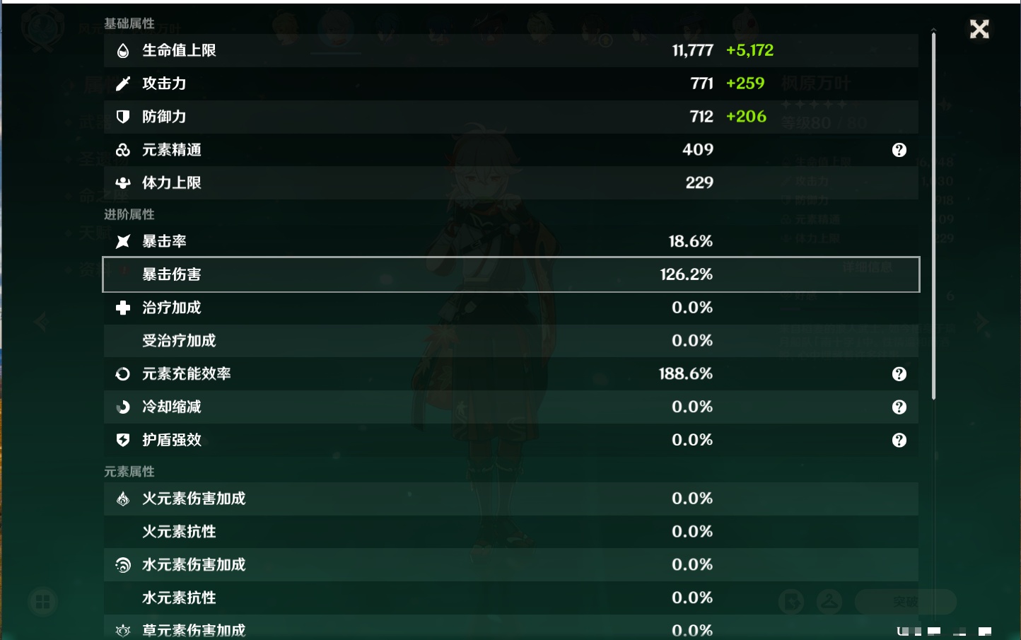 YSMK41937原神账号详情图43