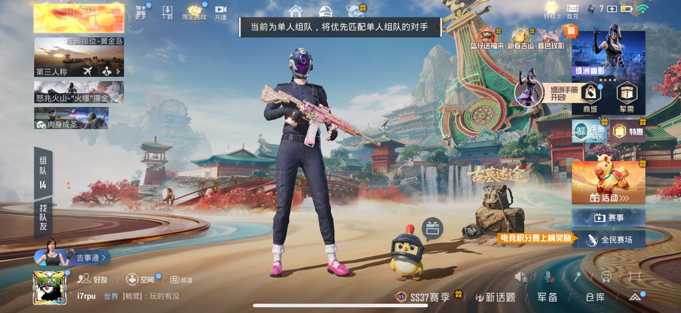 HPSJ473645和平精英账号详情图4