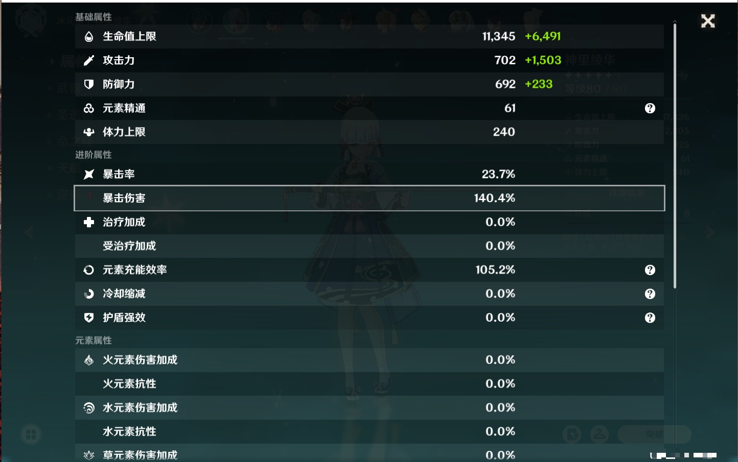 YSMK41926原神账号详情图19