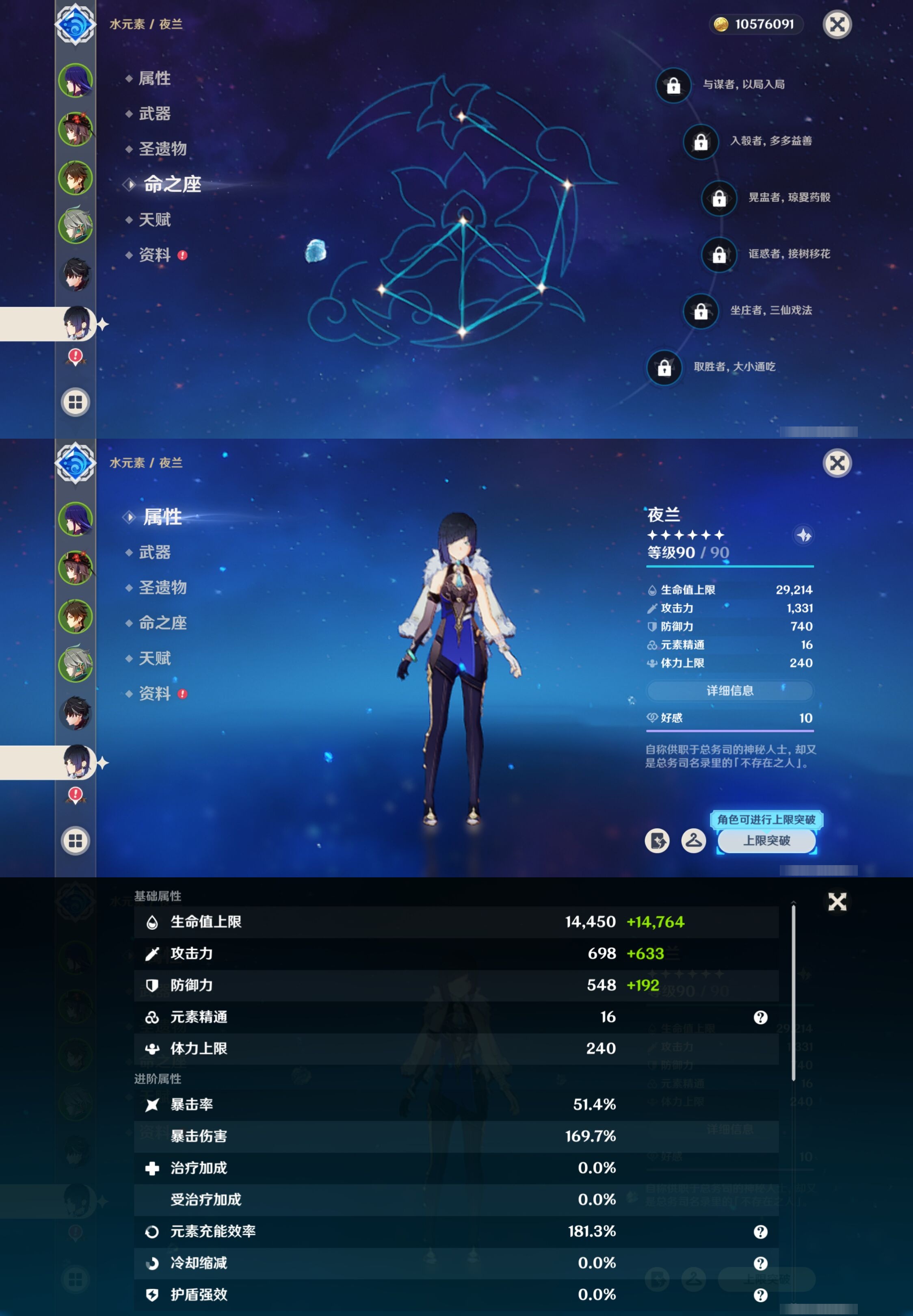 YSMK41932原神账号详情图14