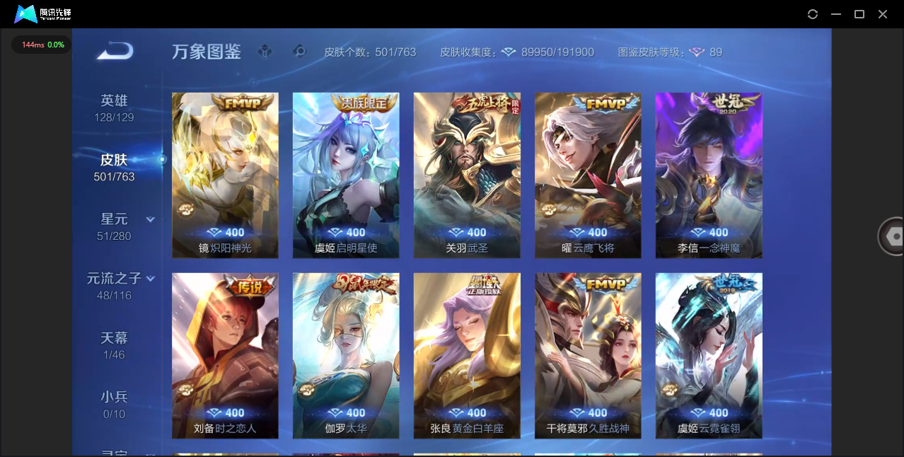 WZQM4138989王者荣耀账号详情图13